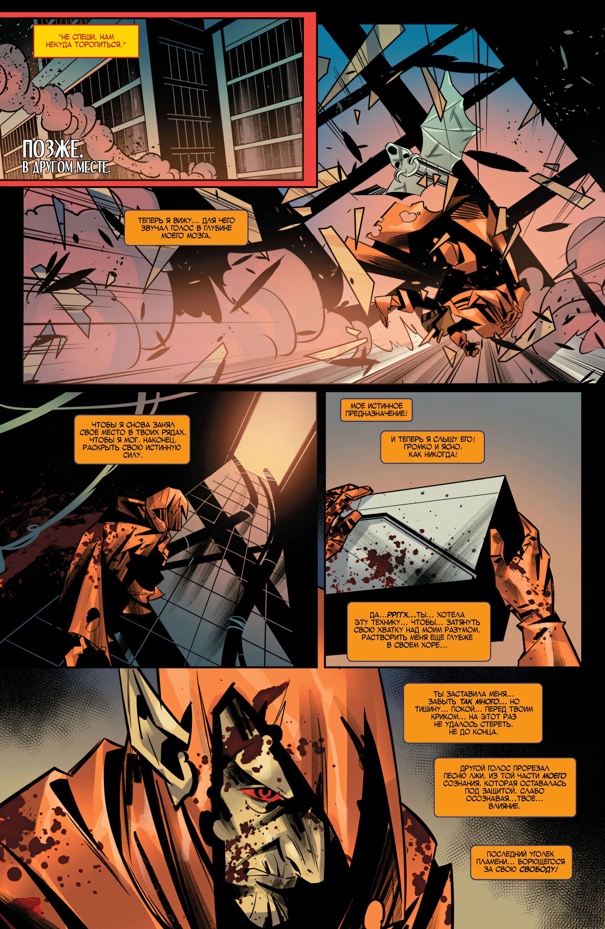 Read Miles Morales Майлз Моралес_ Человек-паук том 2 Manga Online