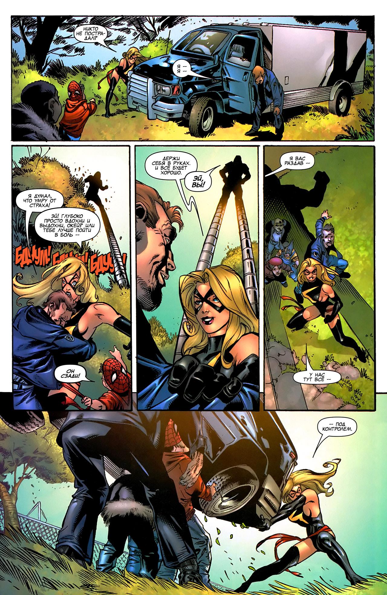 Read Ms. Marvel Vol 2 Мисс Марвел том 2 Manga Online