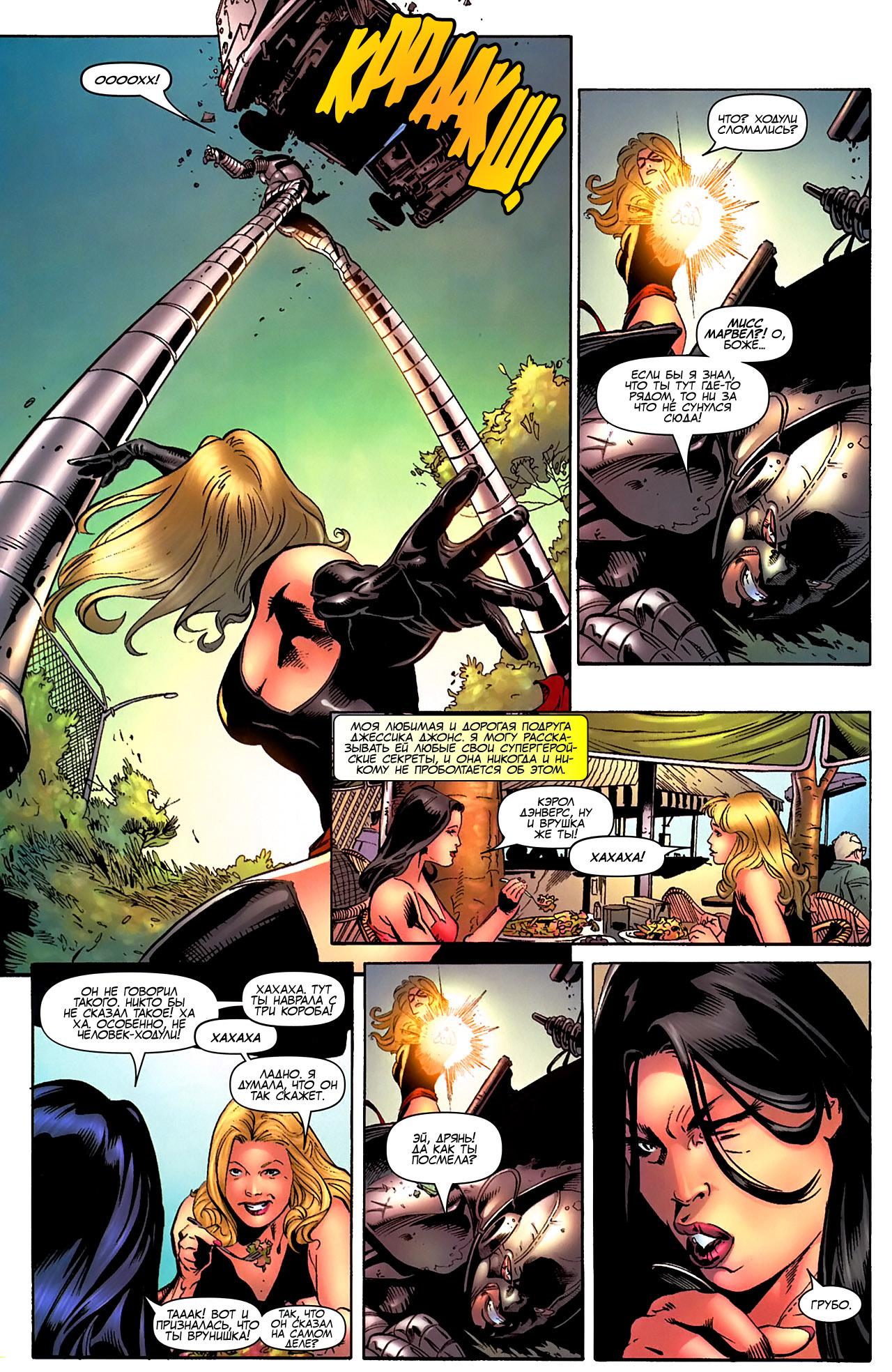 Read Ms. Marvel Vol 2 Мисс Марвел том 2 Manga Online
