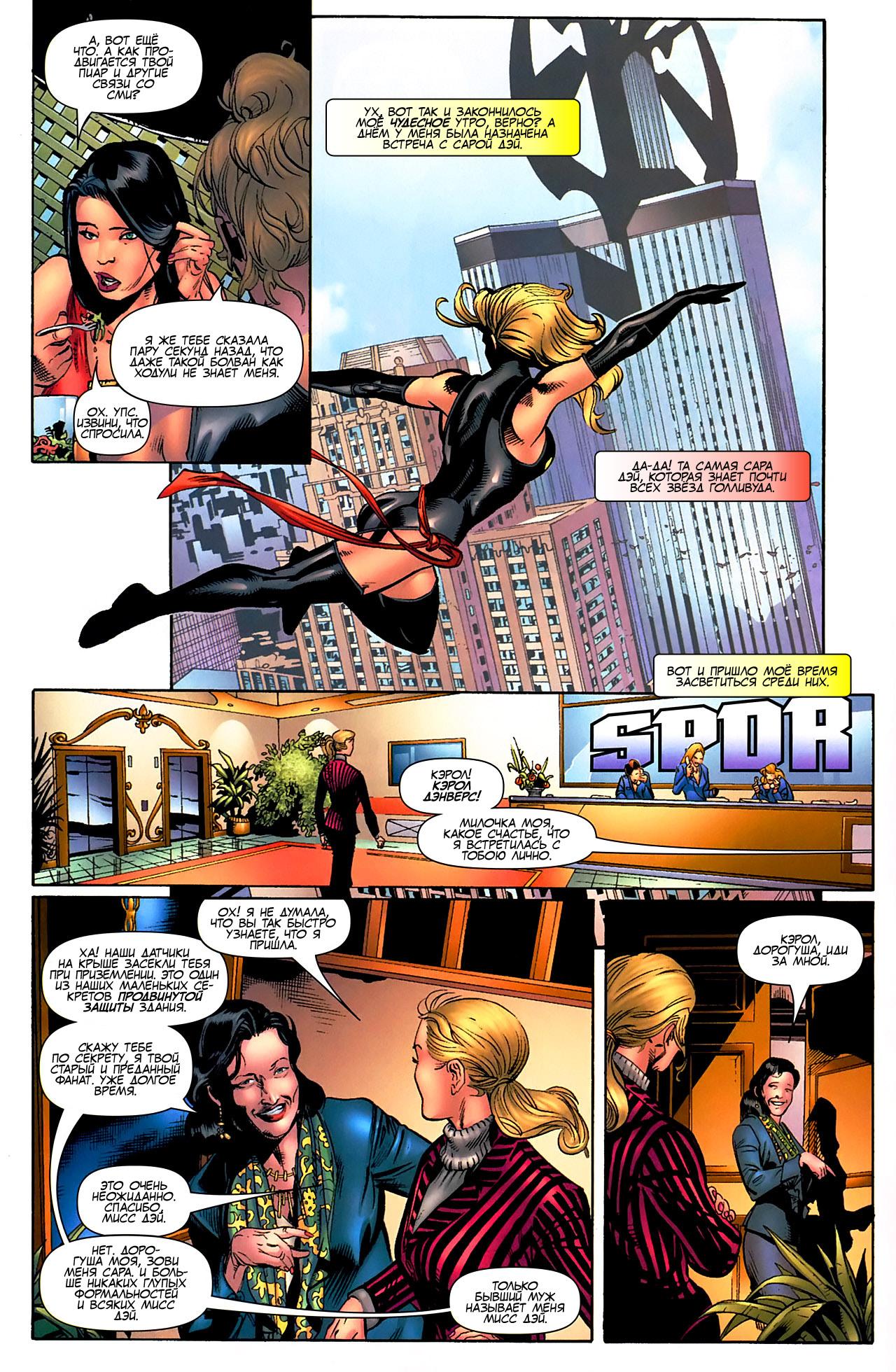 Read Ms. Marvel Vol 2 Мисс Марвел том 2 Manga Online