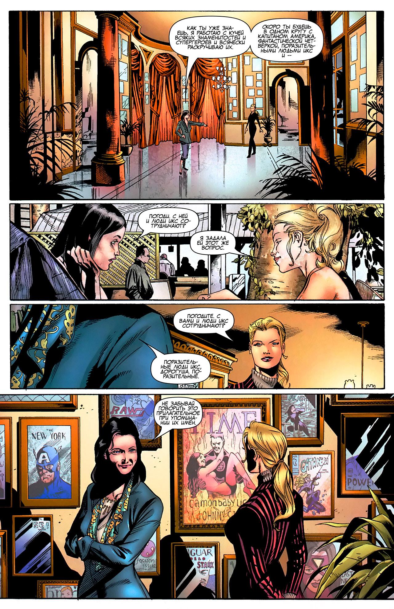 Read Ms. Marvel Vol 2 Мисс Марвел том 2 Manga Online