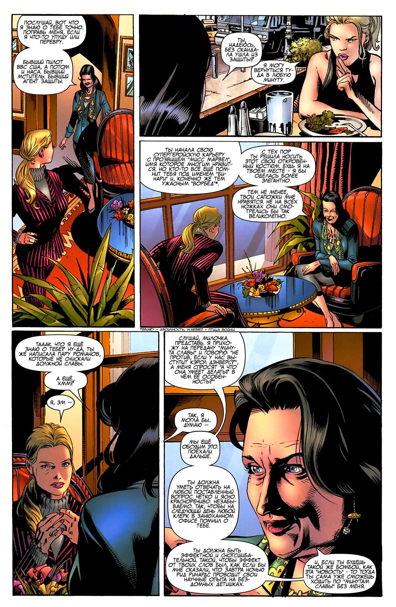 Read Ms. Marvel Vol 2 Мисс Марвел том 2 Manga Online