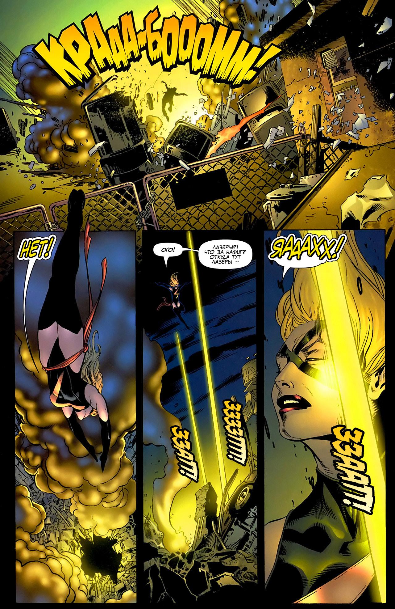 Read Ms. Marvel Vol 2 Мисс Марвел том 2 Manga Online
