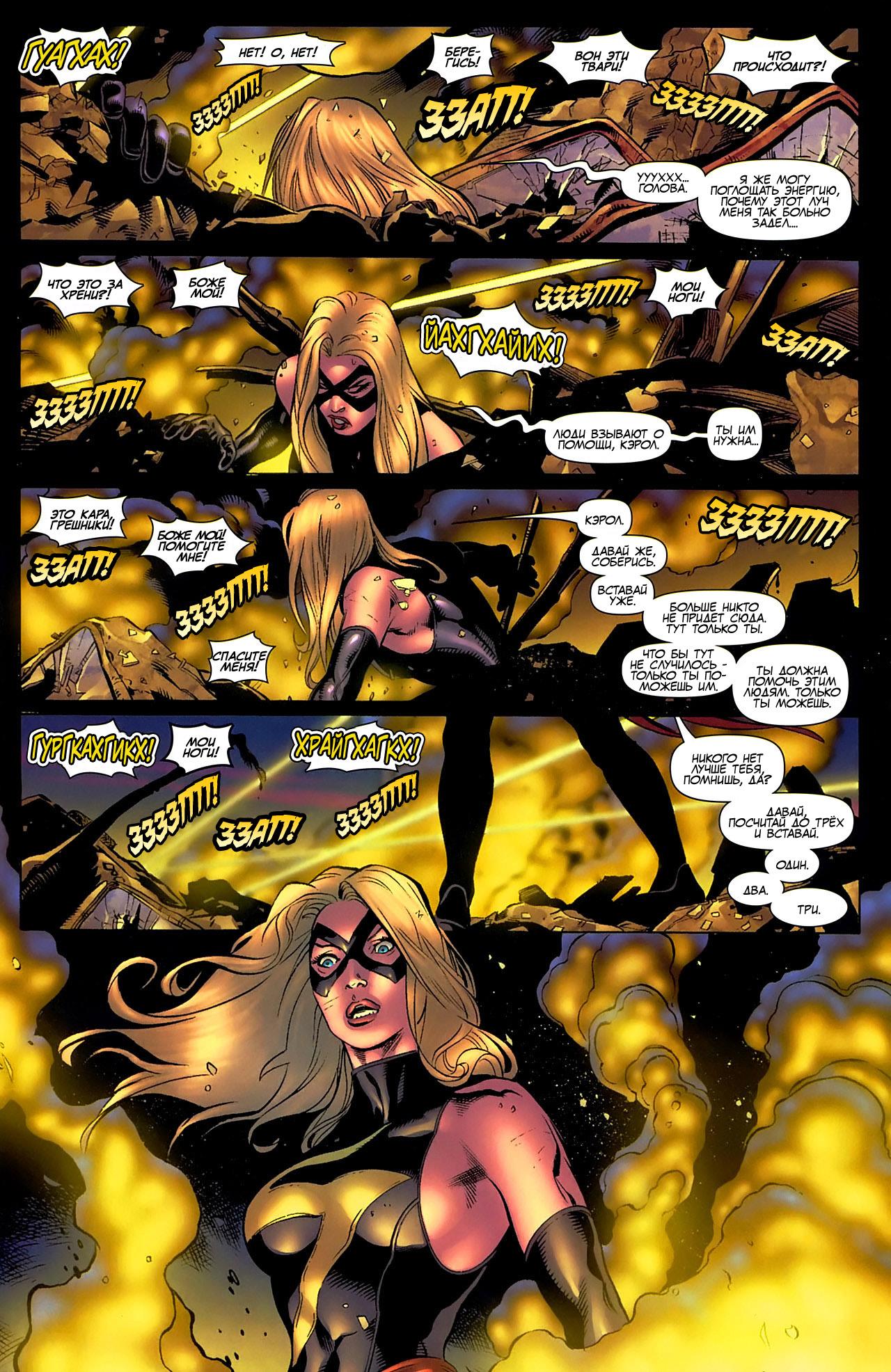 Read Ms. Marvel Vol 2 Мисс Марвел том 2 Manga Online