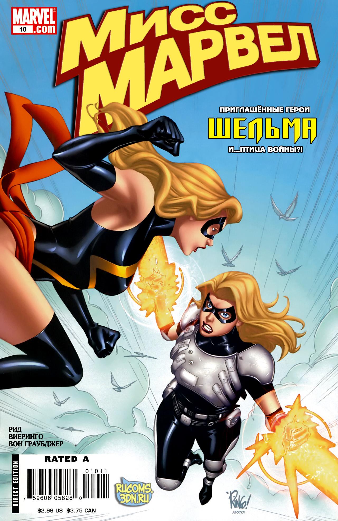 Read Ms. Marvel Vol 2 Мисс Марвел том 2 Manga Online