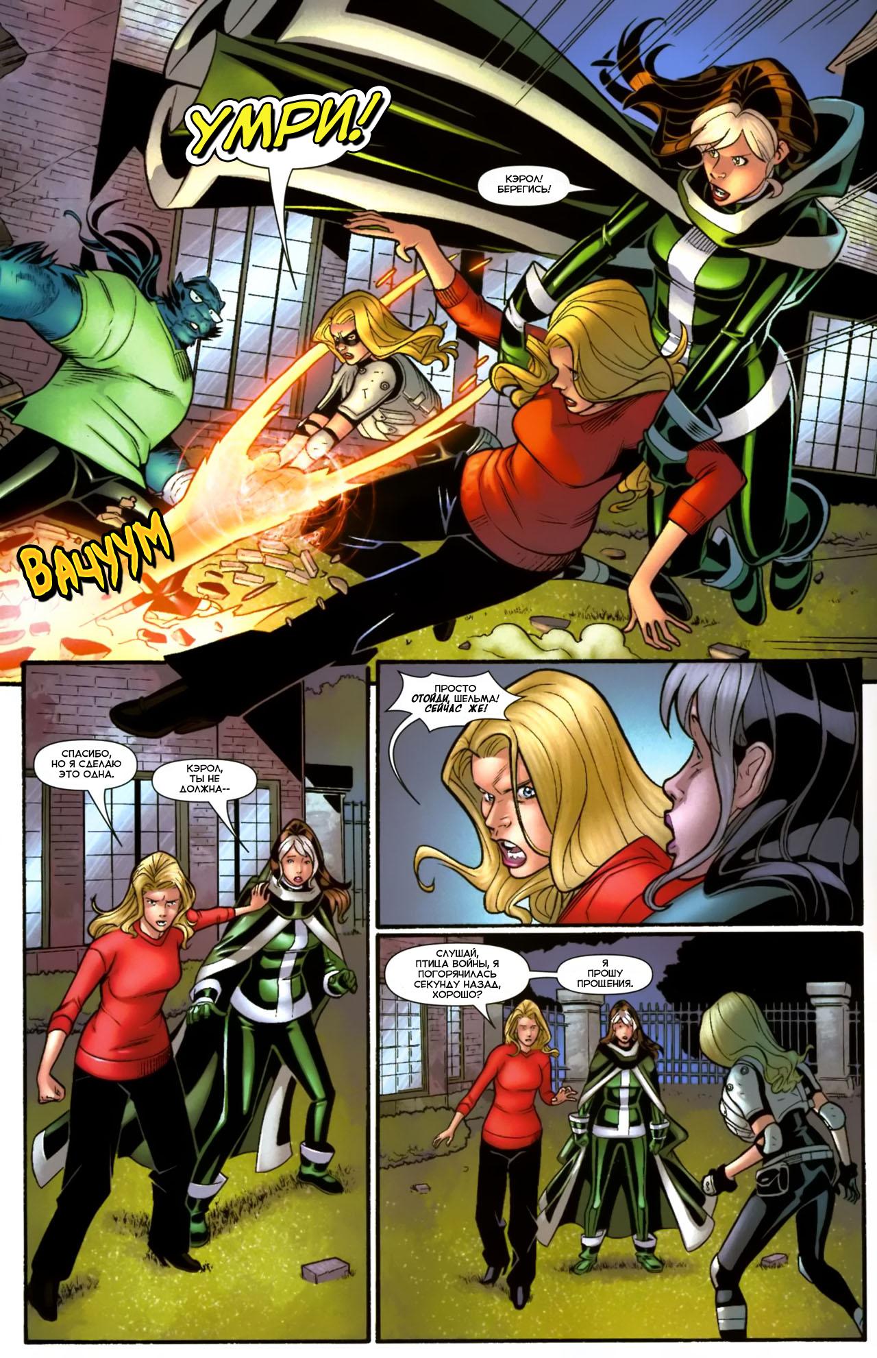 Read Ms. Marvel Vol 2 Мисс Марвел том 2 Manga Online
