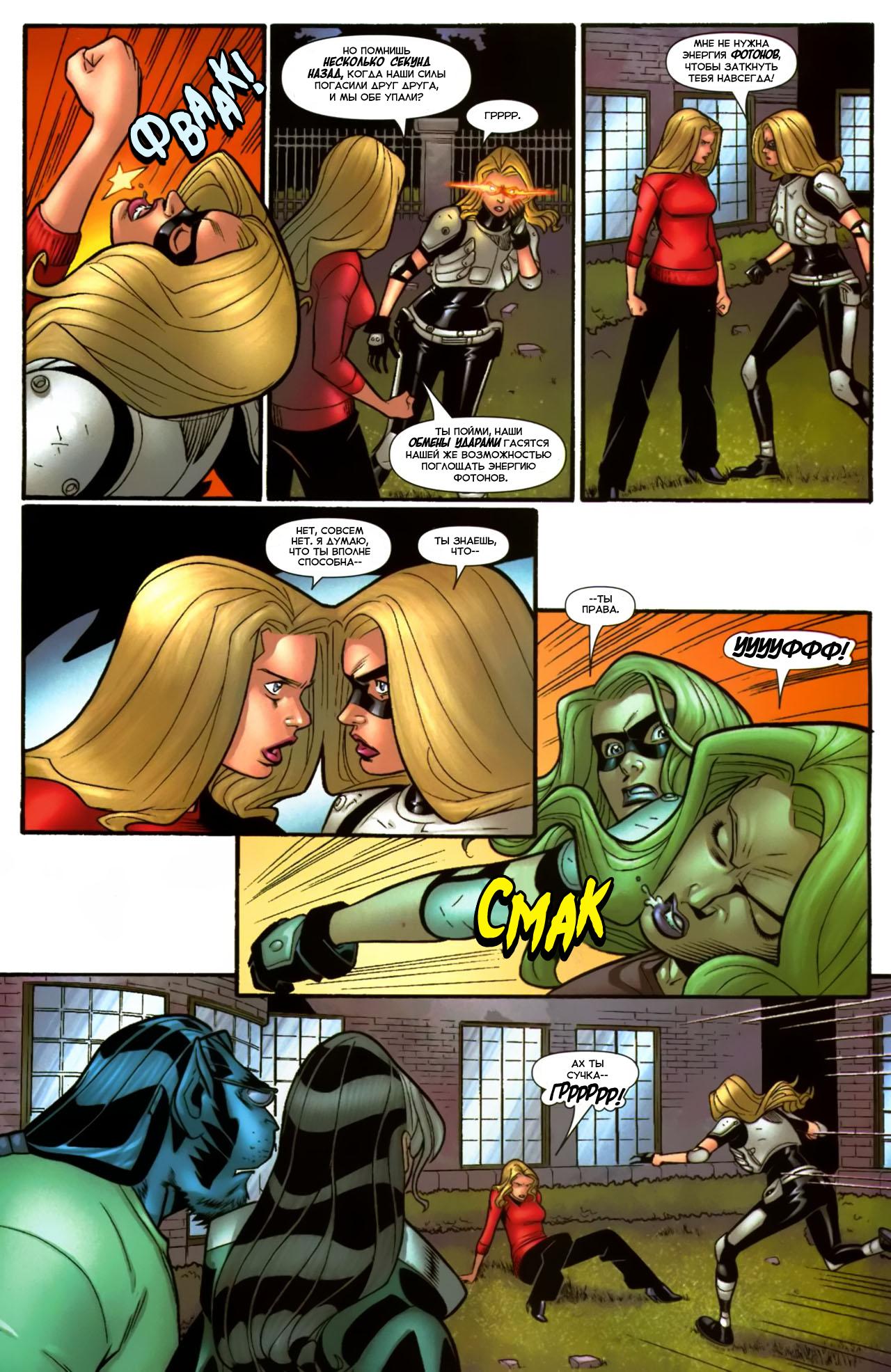 Read Ms. Marvel Vol 2 Мисс Марвел том 2 Manga Online