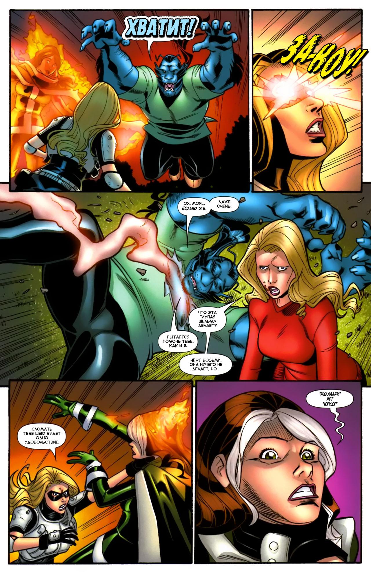 Read Ms. Marvel Vol 2 Мисс Марвел том 2 Manga Online