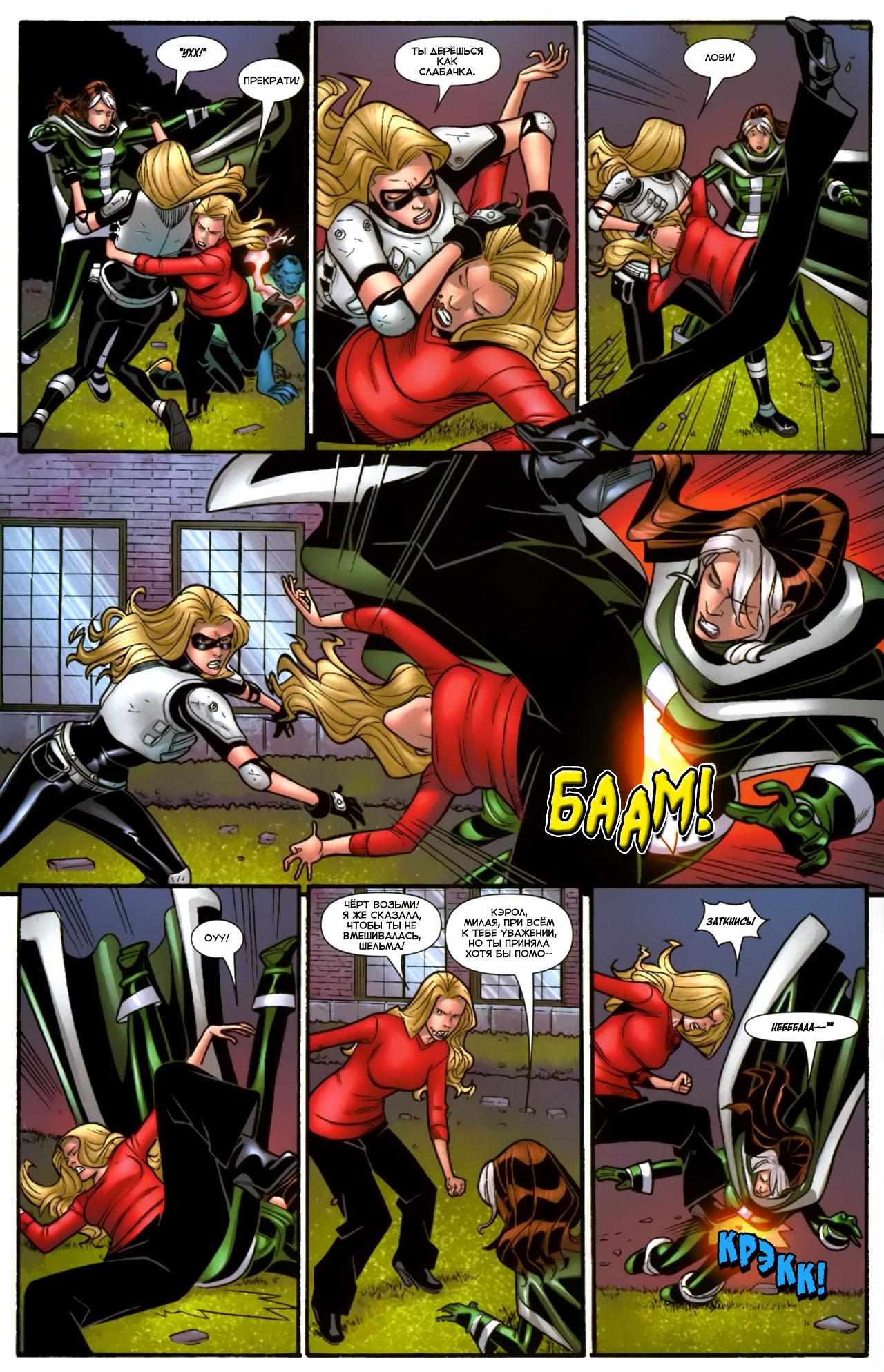 Read Ms. Marvel Vol 2 Мисс Марвел том 2 Manga Online