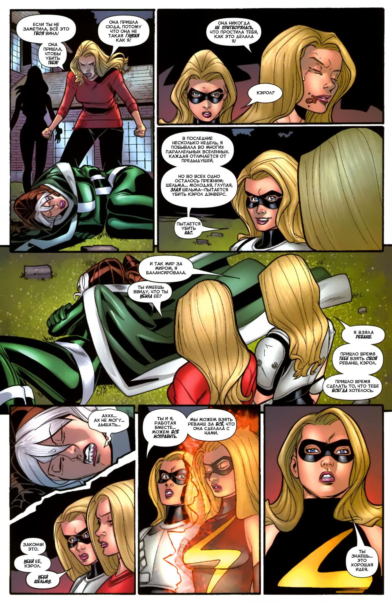 Read Ms. Marvel Vol 2 Мисс Марвел том 2 Manga Online