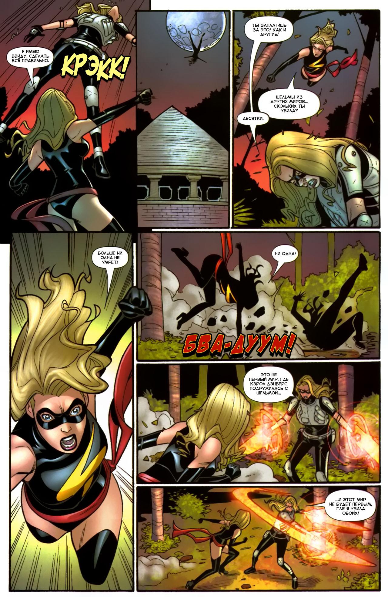 Read Ms. Marvel Vol 2 Мисс Марвел том 2 Manga Online