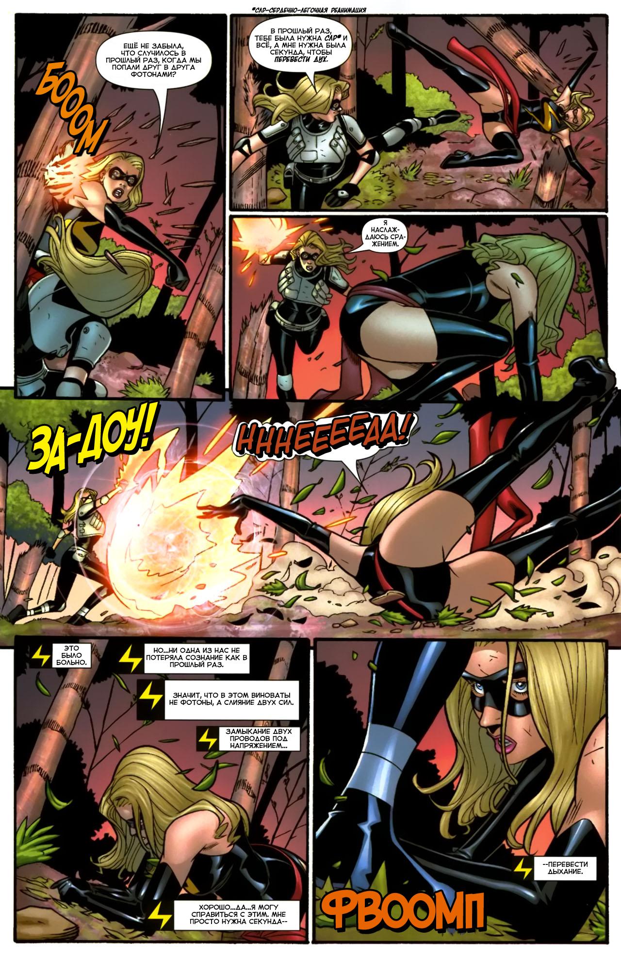Read Ms. Marvel Vol 2 Мисс Марвел том 2 Manga Online