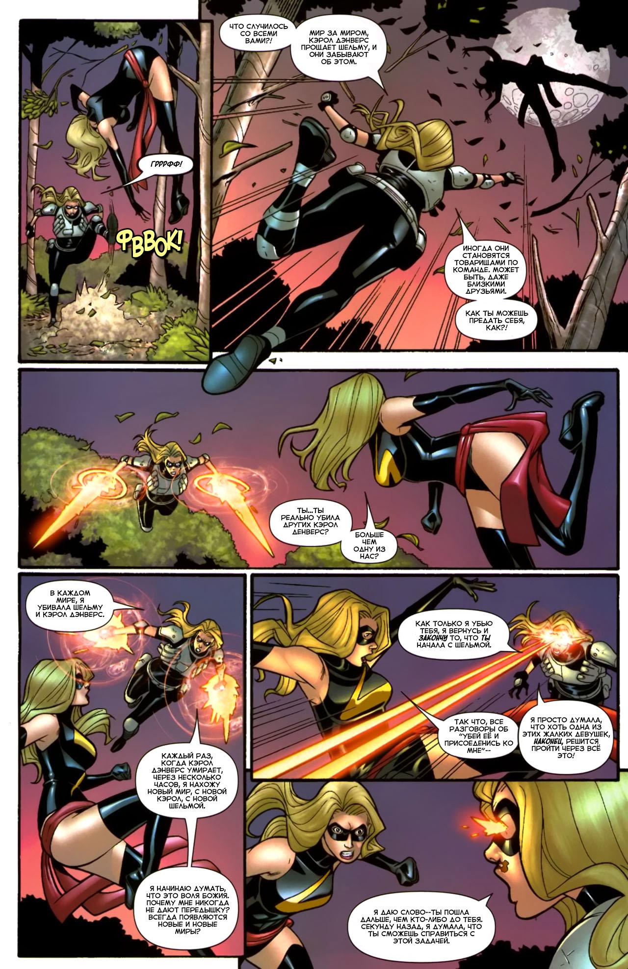 Read Ms. Marvel Vol 2 Мисс Марвел том 2 Manga Online