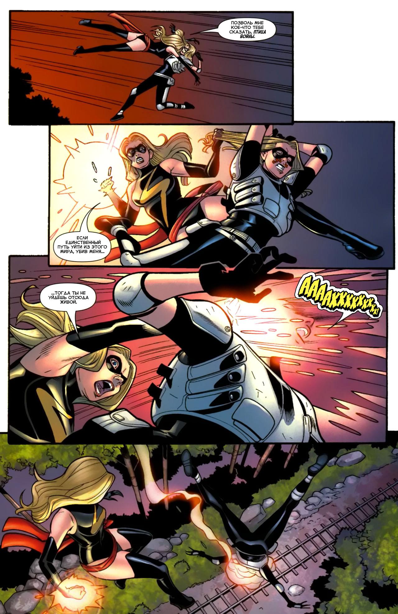 Read Ms. Marvel Vol 2 Мисс Марвел том 2 Manga Online
