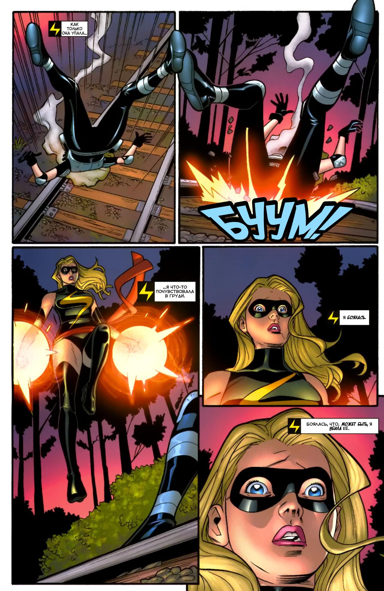 Read Ms. Marvel Vol 2 Мисс Марвел том 2 Manga Online