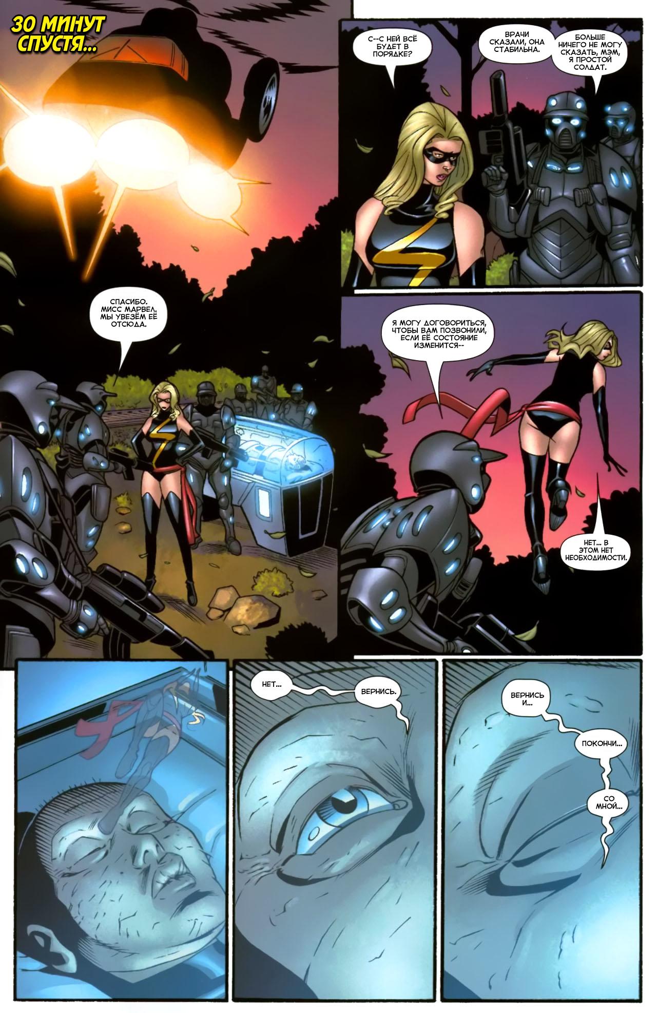 Read Ms. Marvel Vol 2 Мисс Марвел том 2 Manga Online