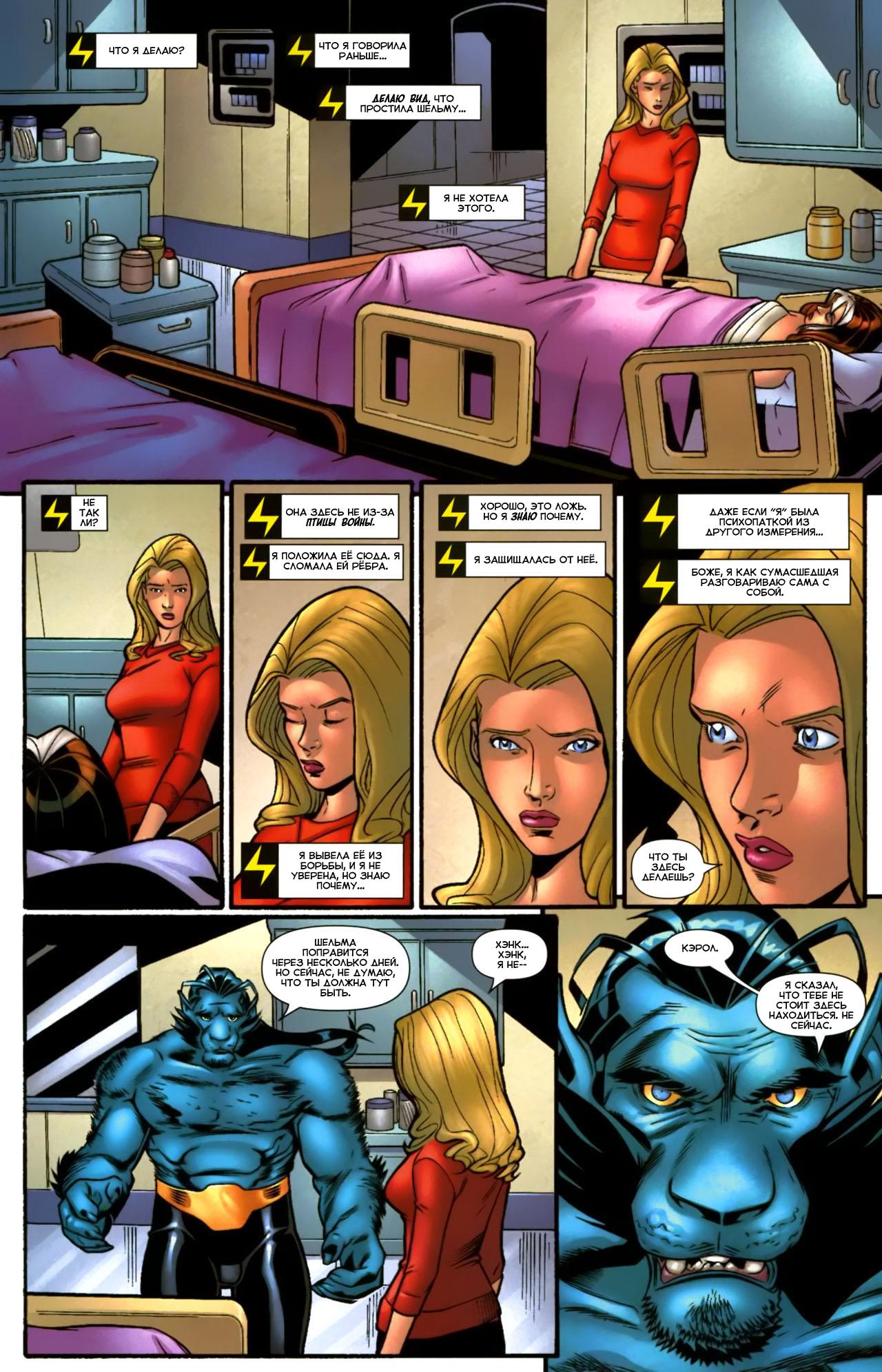 Read Ms. Marvel Vol 2 Мисс Марвел том 2 Manga Online