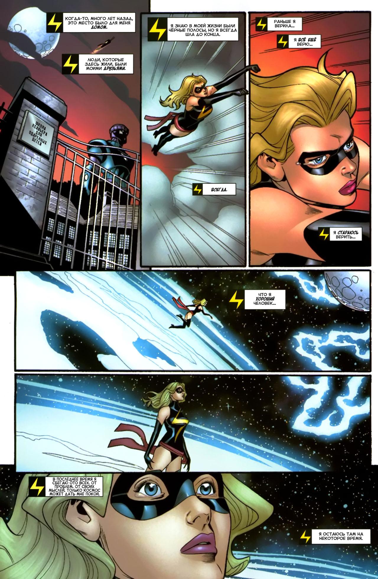 Read Ms. Marvel Vol 2 Мисс Марвел том 2 Manga Online