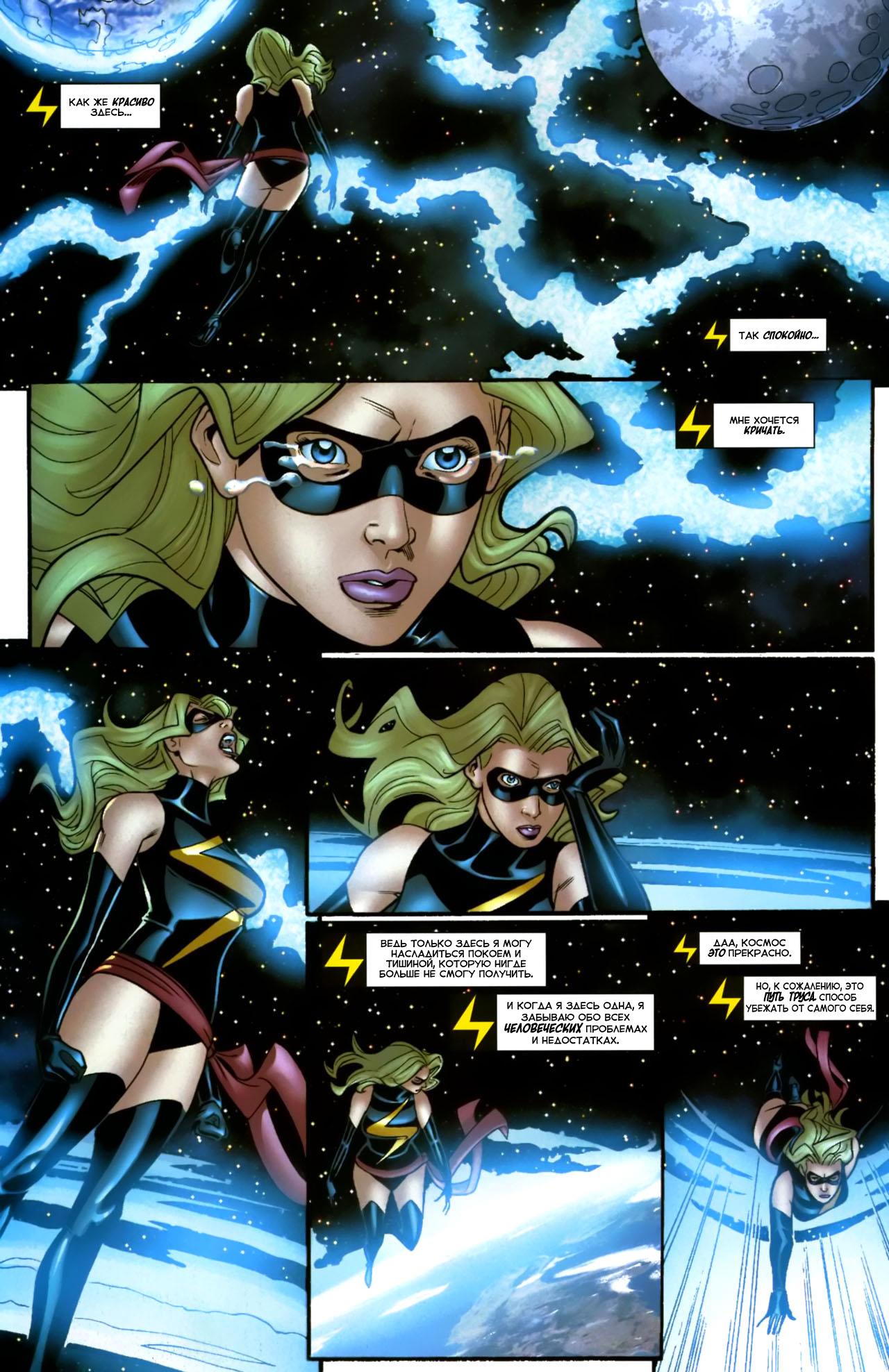 Read Ms. Marvel Vol 2 Мисс Марвел том 2 Manga Online