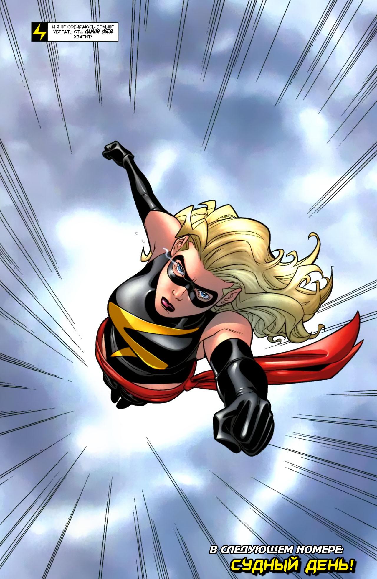 Read Ms. Marvel Vol 2 Мисс Марвел том 2 Manga Online