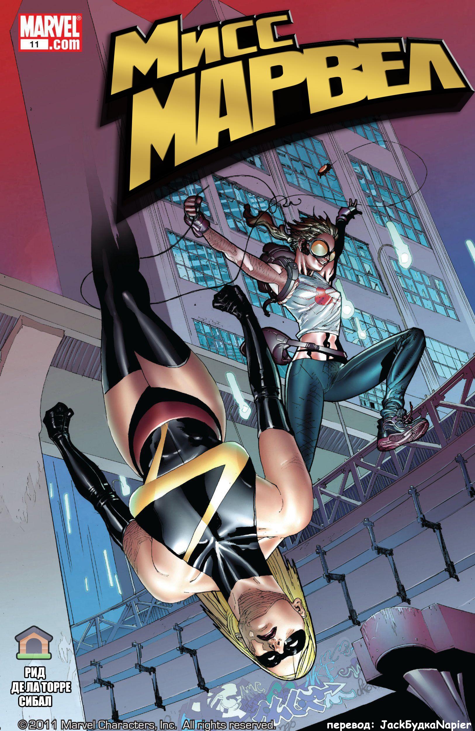 Read Ms. Marvel Vol 2 Мисс Марвел том 2 Manga Online