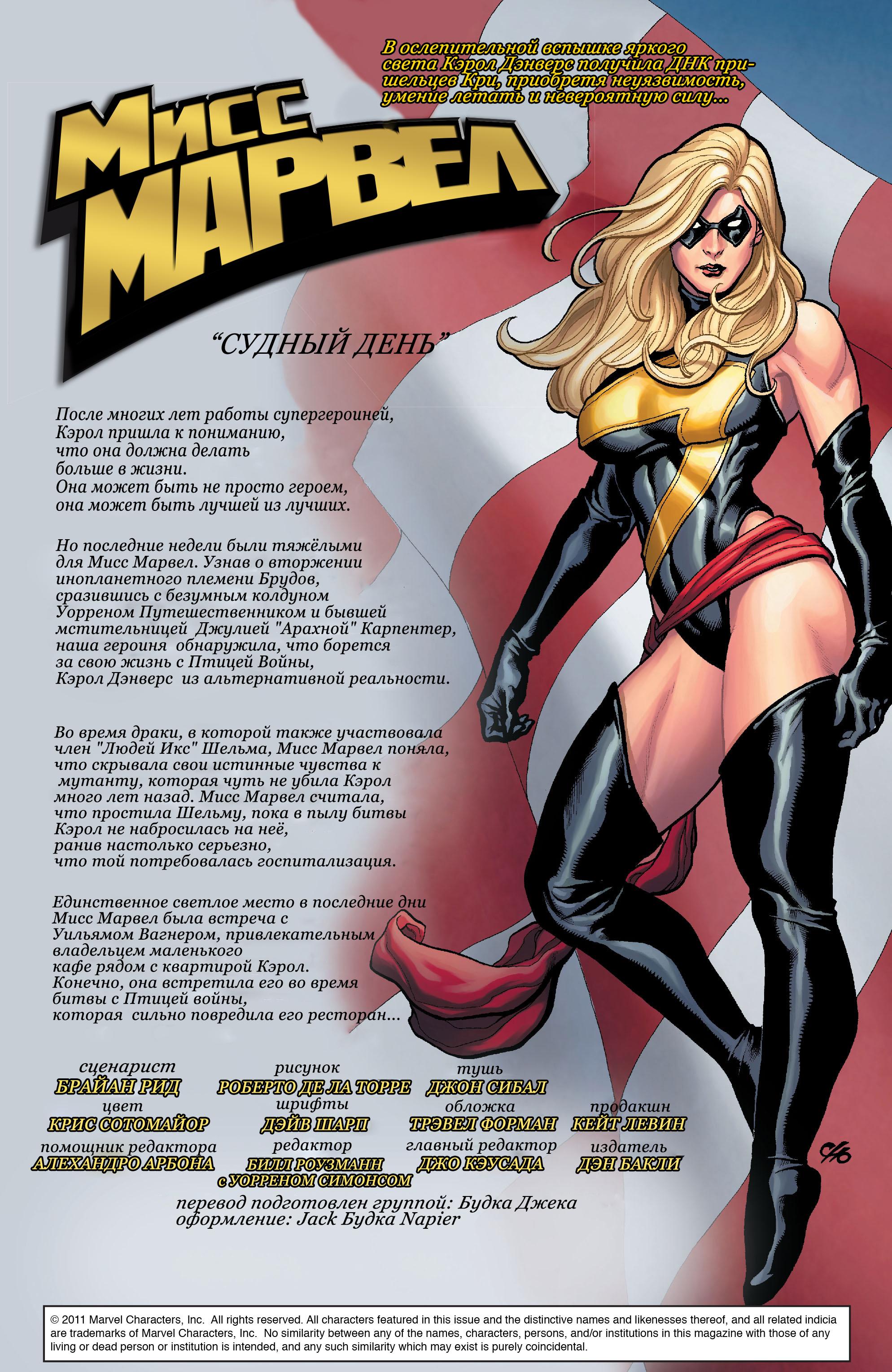 Read Ms. Marvel Vol 2 Мисс Марвел том 2 Manga Online