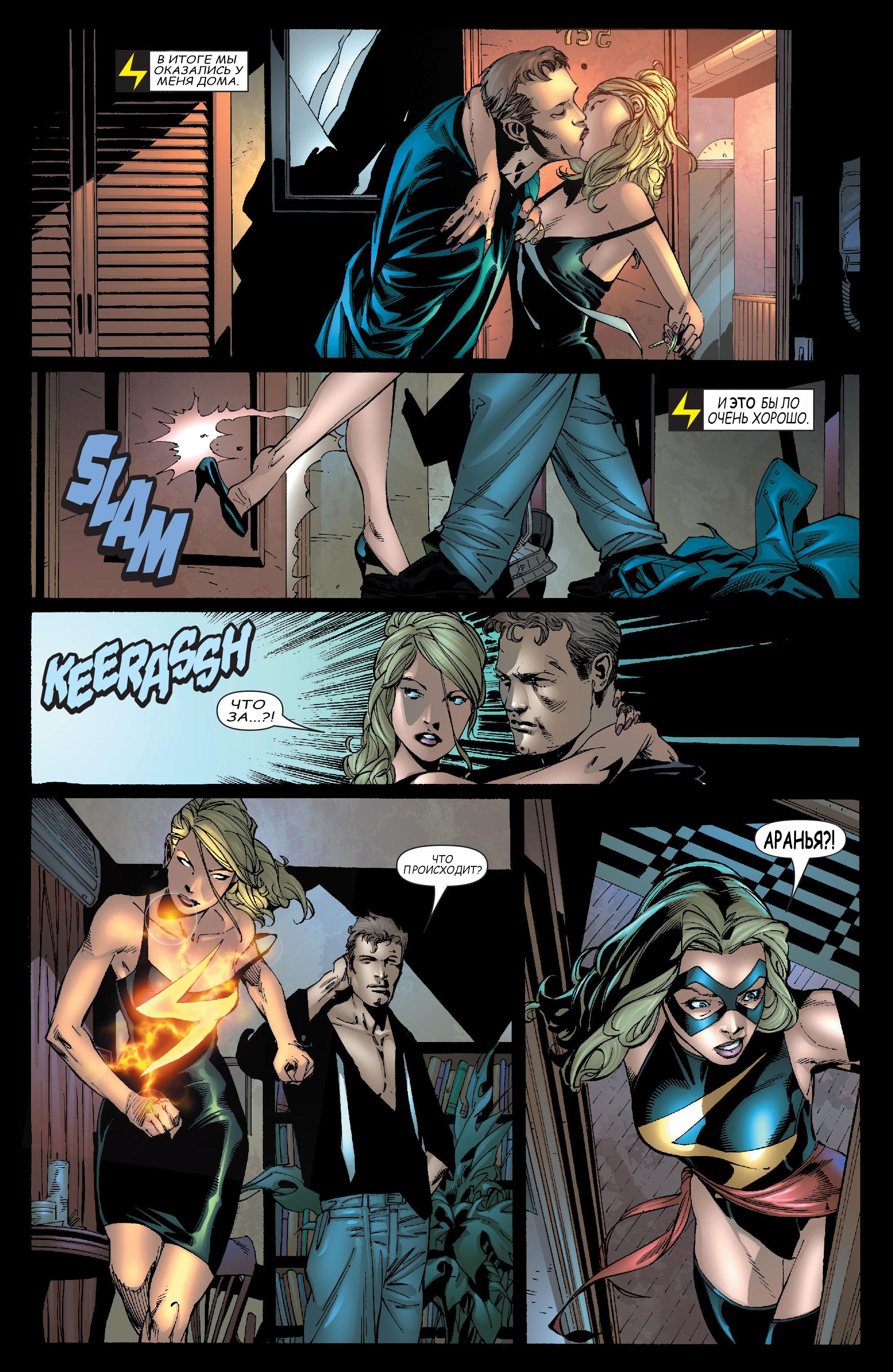 Read Ms. Marvel Vol 2 Мисс Марвел том 2 Manga Online