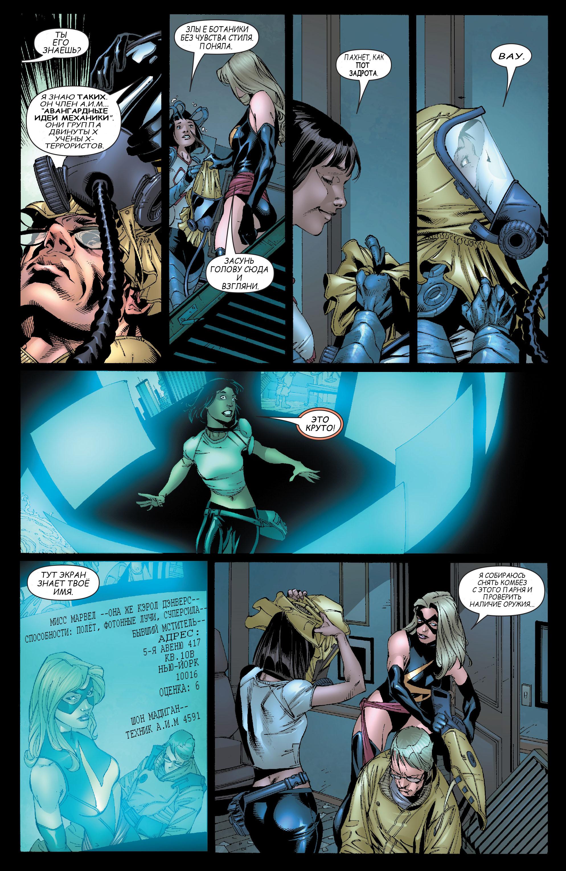 Read Ms. Marvel Vol 2 Мисс Марвел том 2 Manga Online