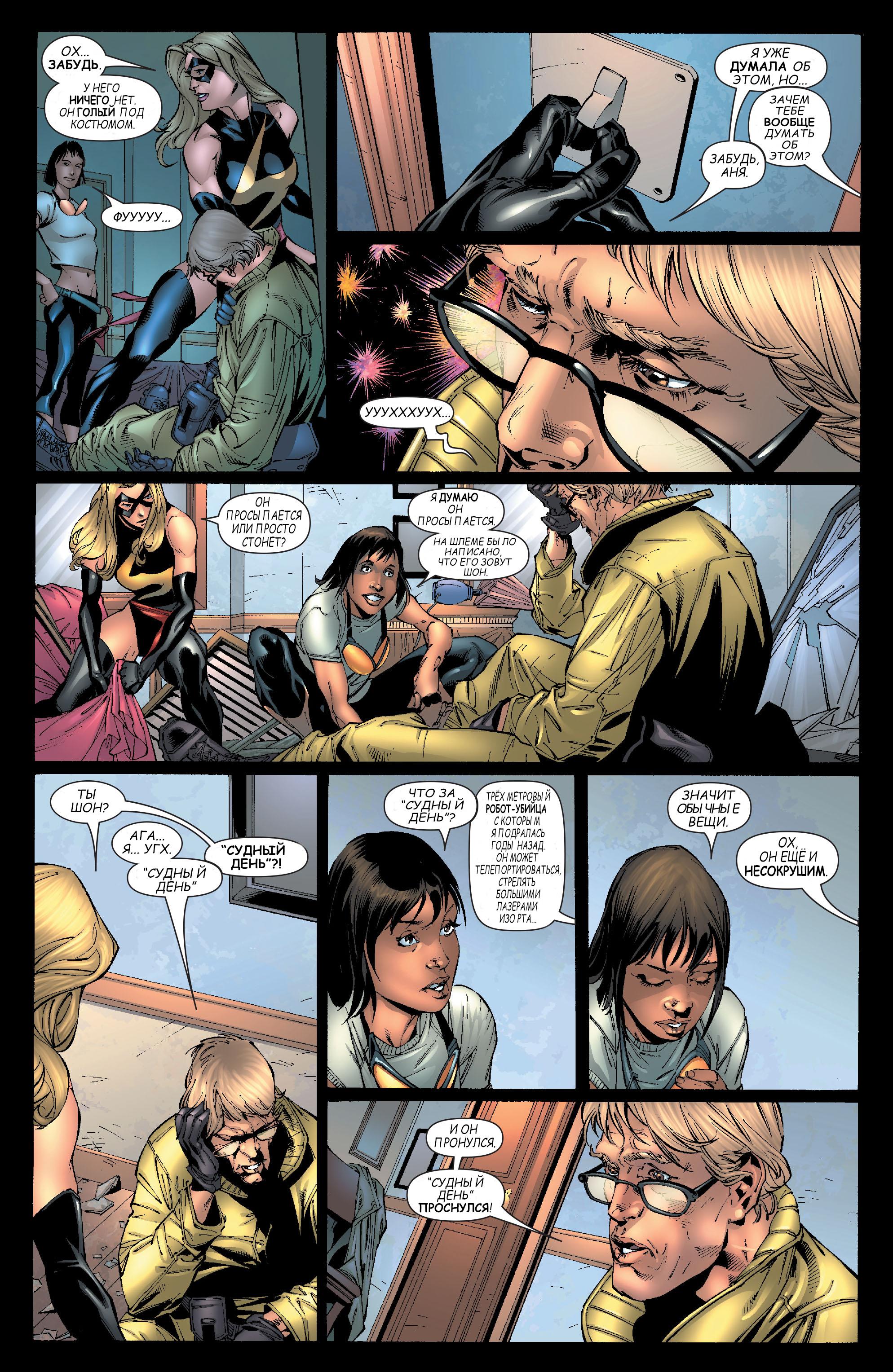 Read Ms. Marvel Vol 2 Мисс Марвел том 2 Manga Online