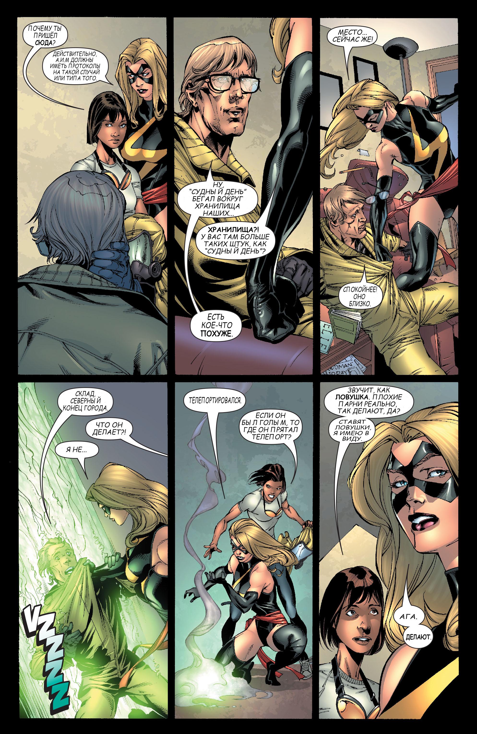 Read Ms. Marvel Vol 2 Мисс Марвел том 2 Manga Online