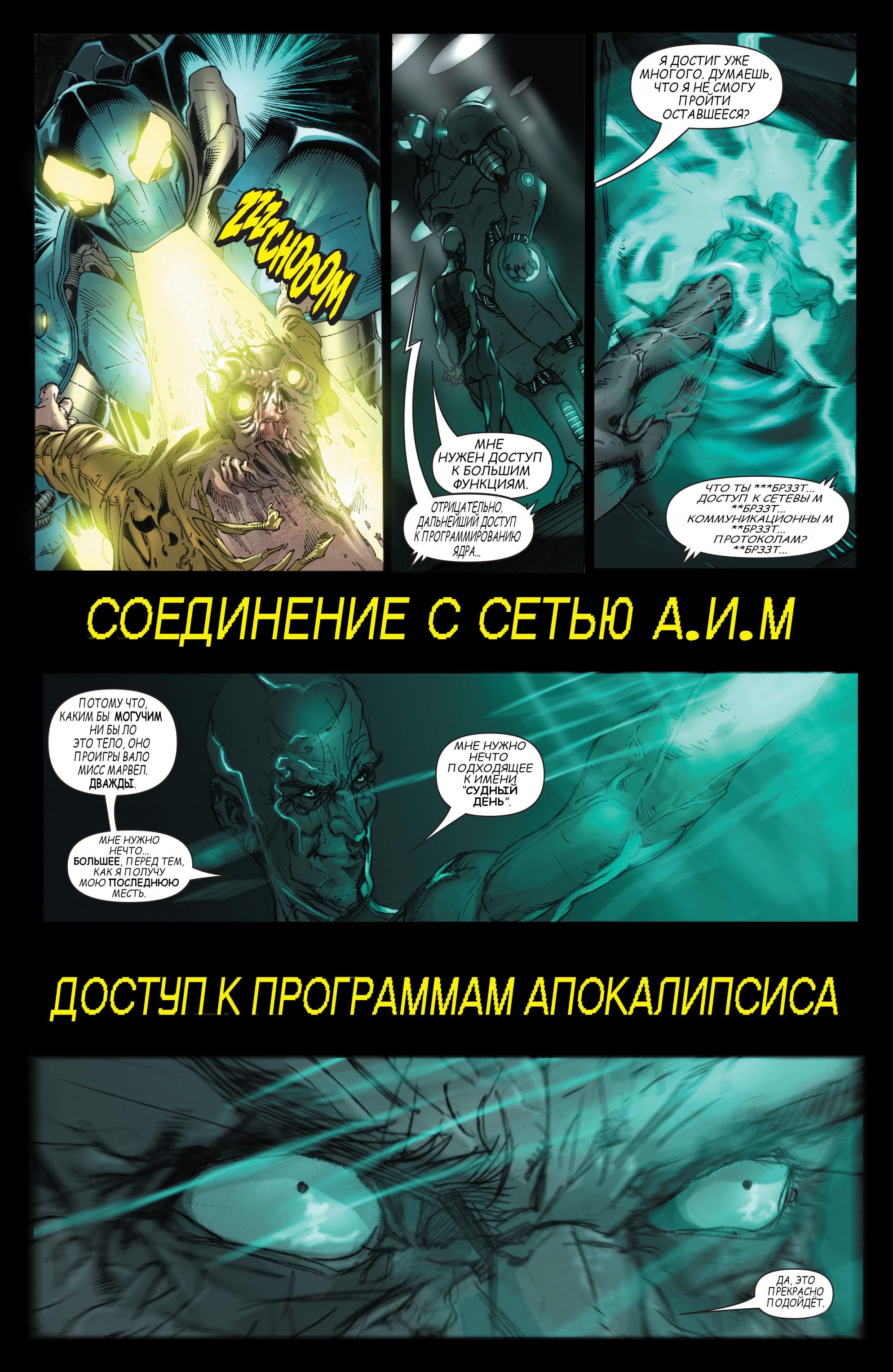 Read Ms. Marvel Vol 2 Мисс Марвел том 2 Manga Online