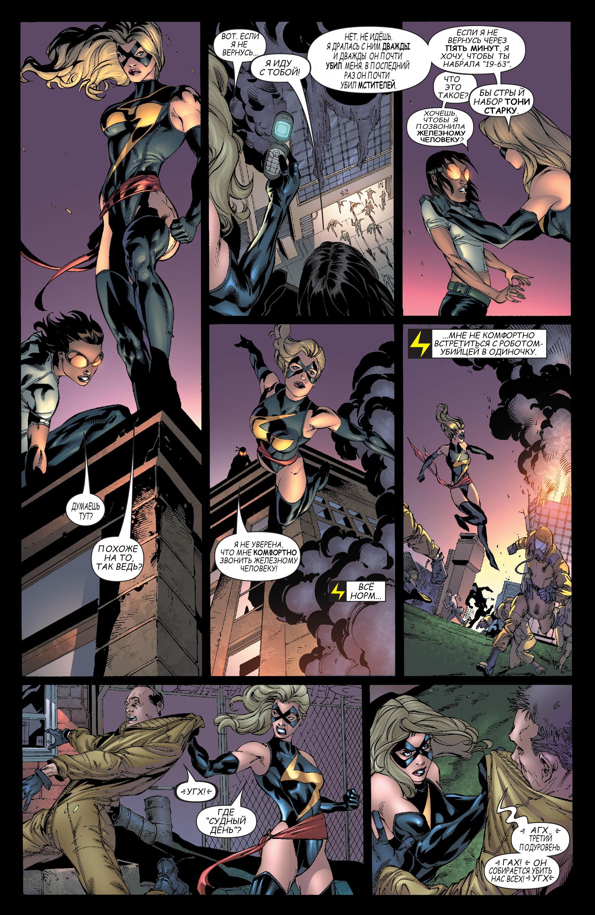 Read Ms. Marvel Vol 2 Мисс Марвел том 2 Manga Online
