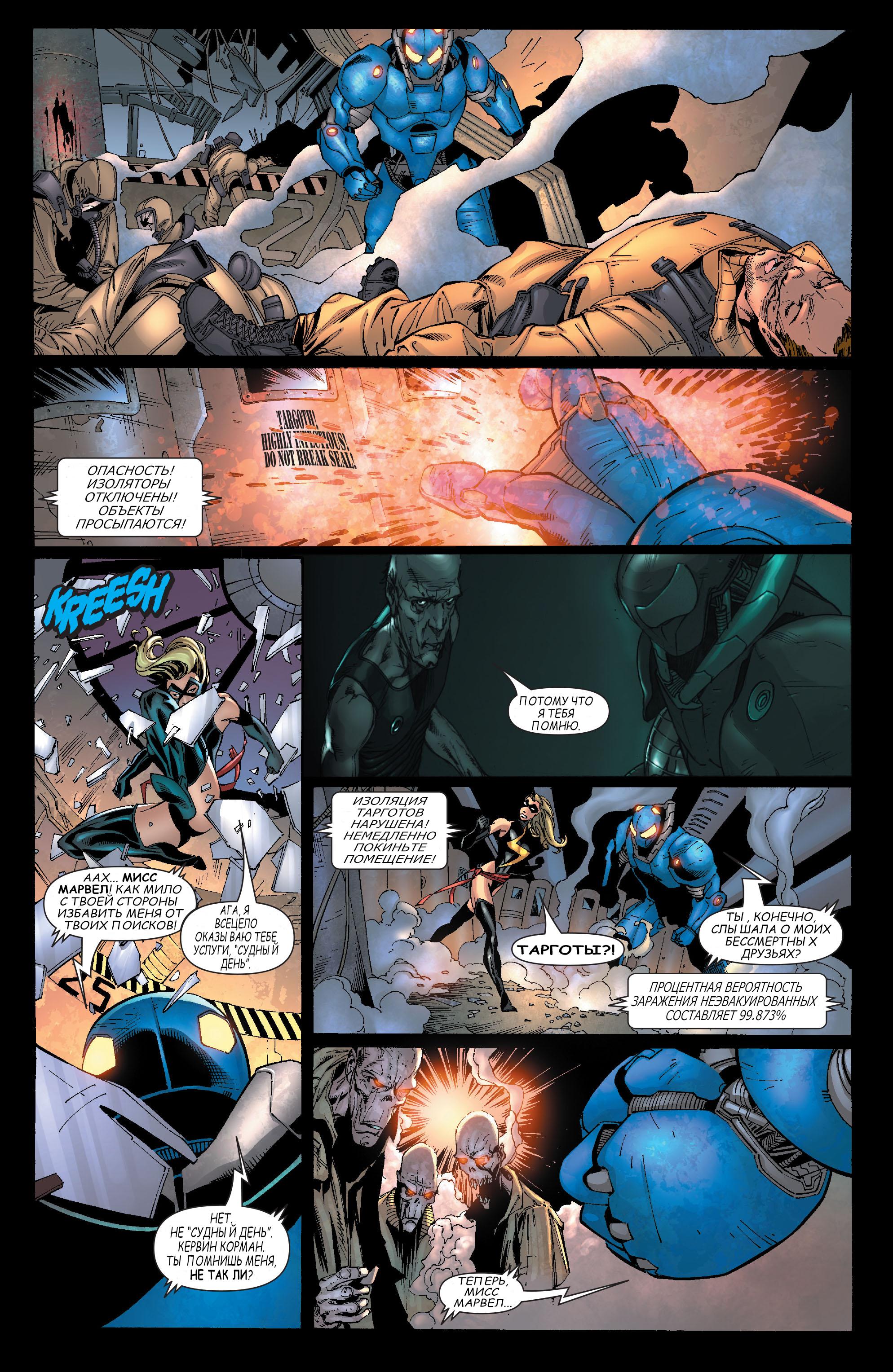Read Ms. Marvel Vol 2 Мисс Марвел том 2 Manga Online