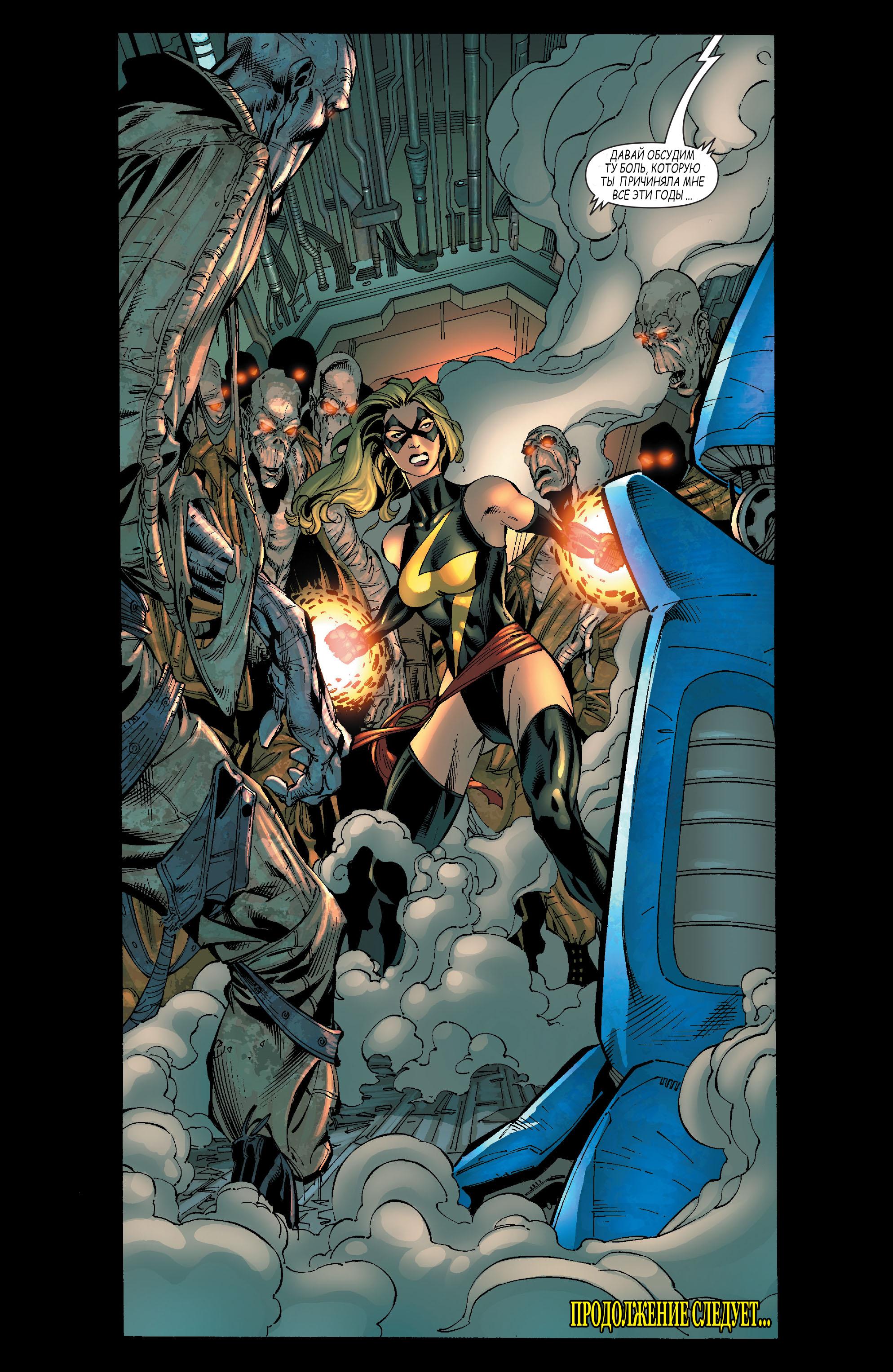 Read Ms. Marvel Vol 2 Мисс Марвел том 2 Manga Online