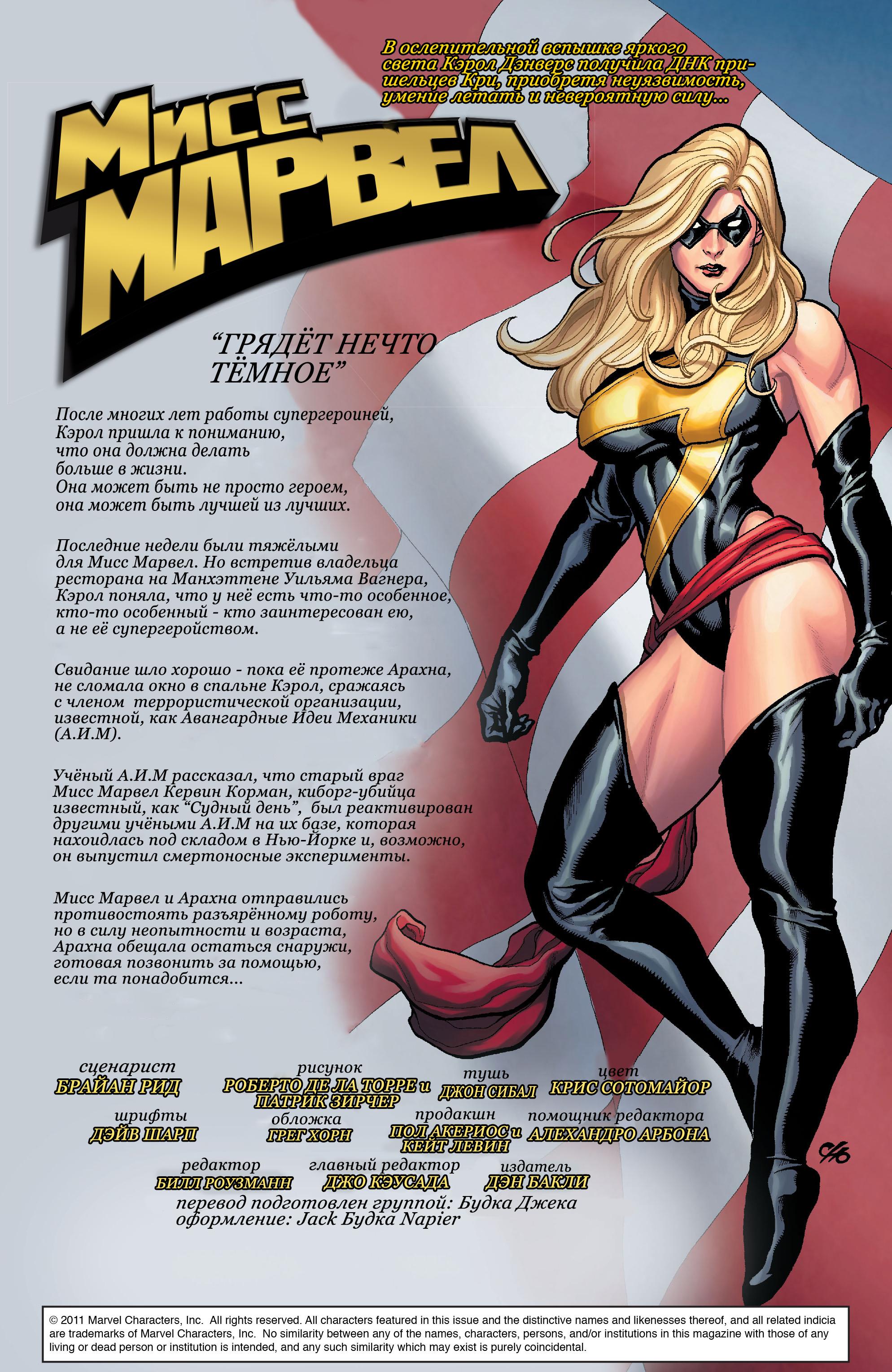 Read Ms. Marvel Vol 2 Мисс Марвел том 2 Manga Online
