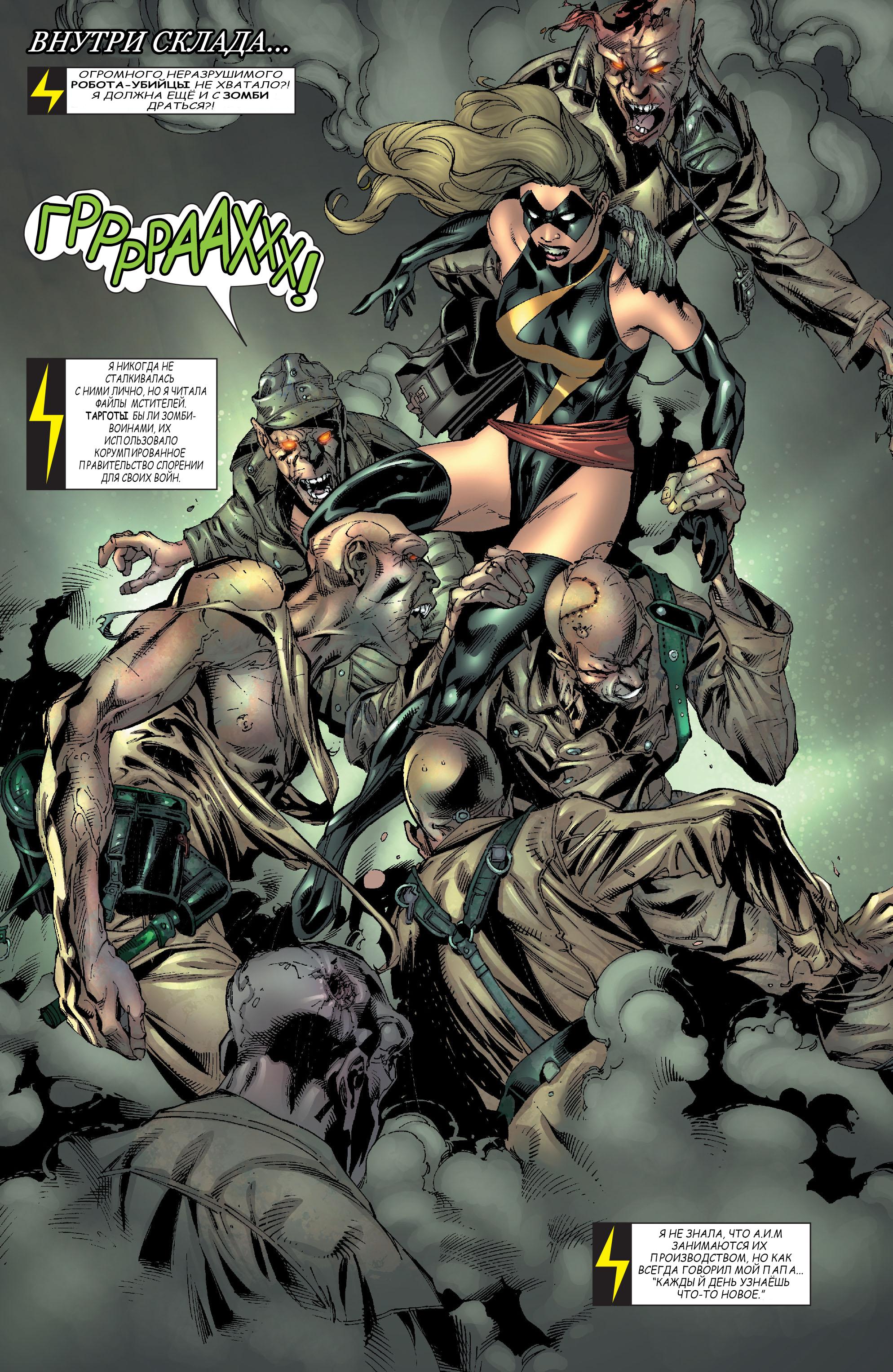 Read Ms. Marvel Vol 2 Мисс Марвел том 2 Manga Online