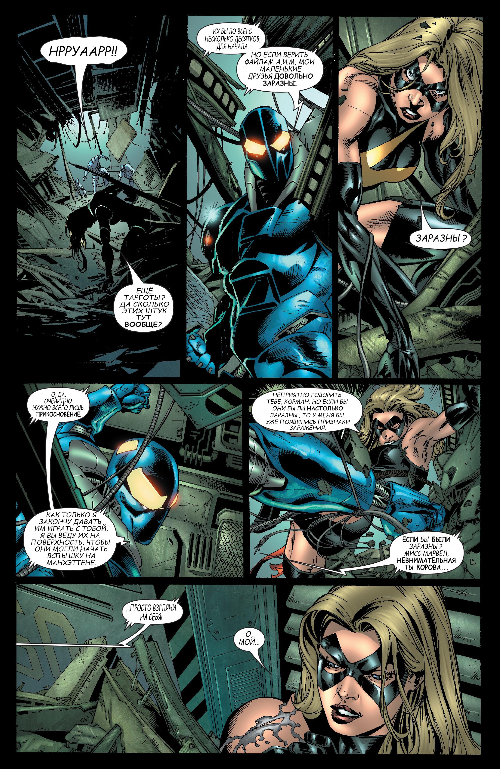Read Ms. Marvel Vol 2 Мисс Марвел том 2 Manga Online