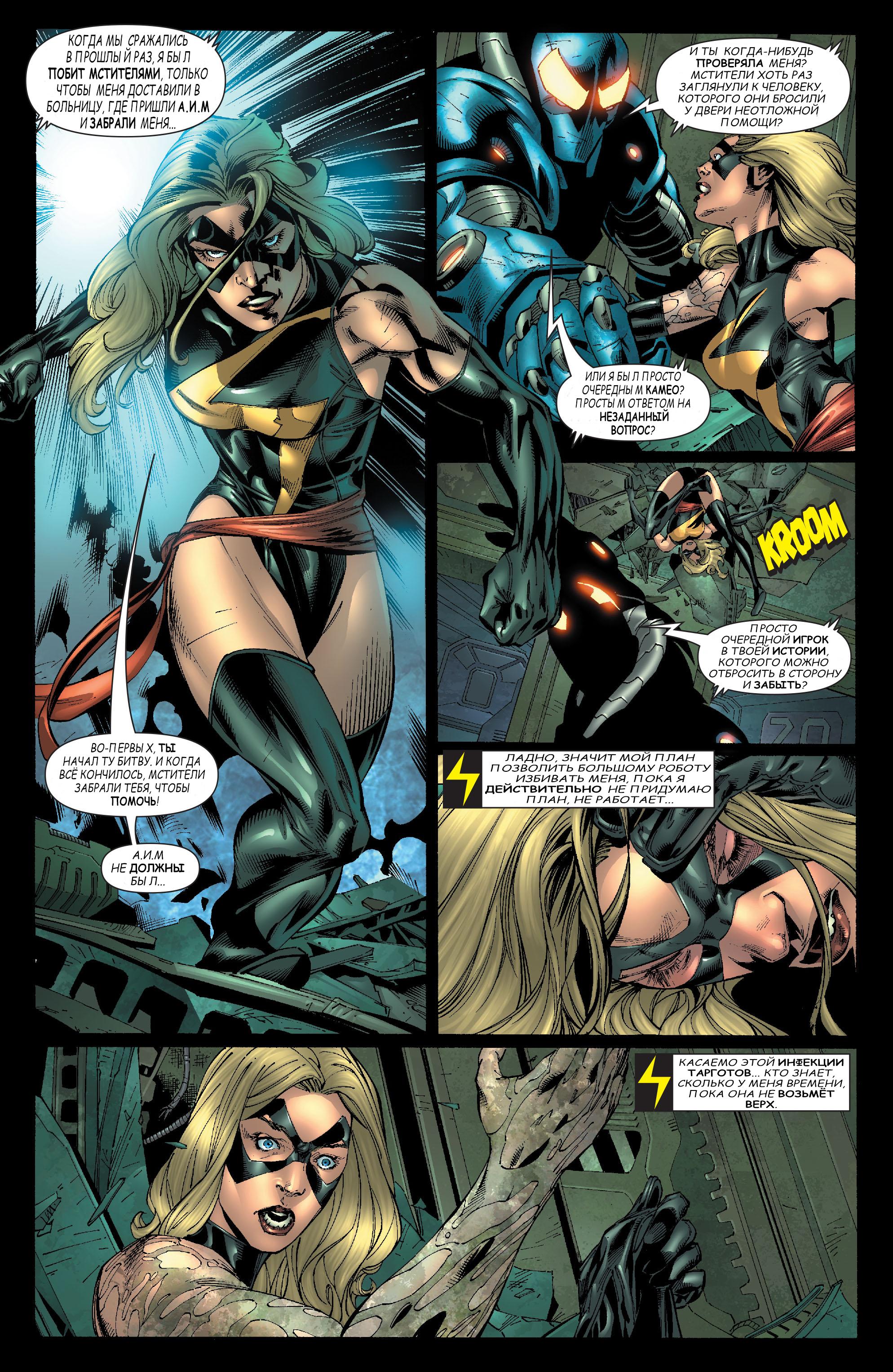 Read Ms. Marvel Vol 2 Мисс Марвел том 2 Manga Online