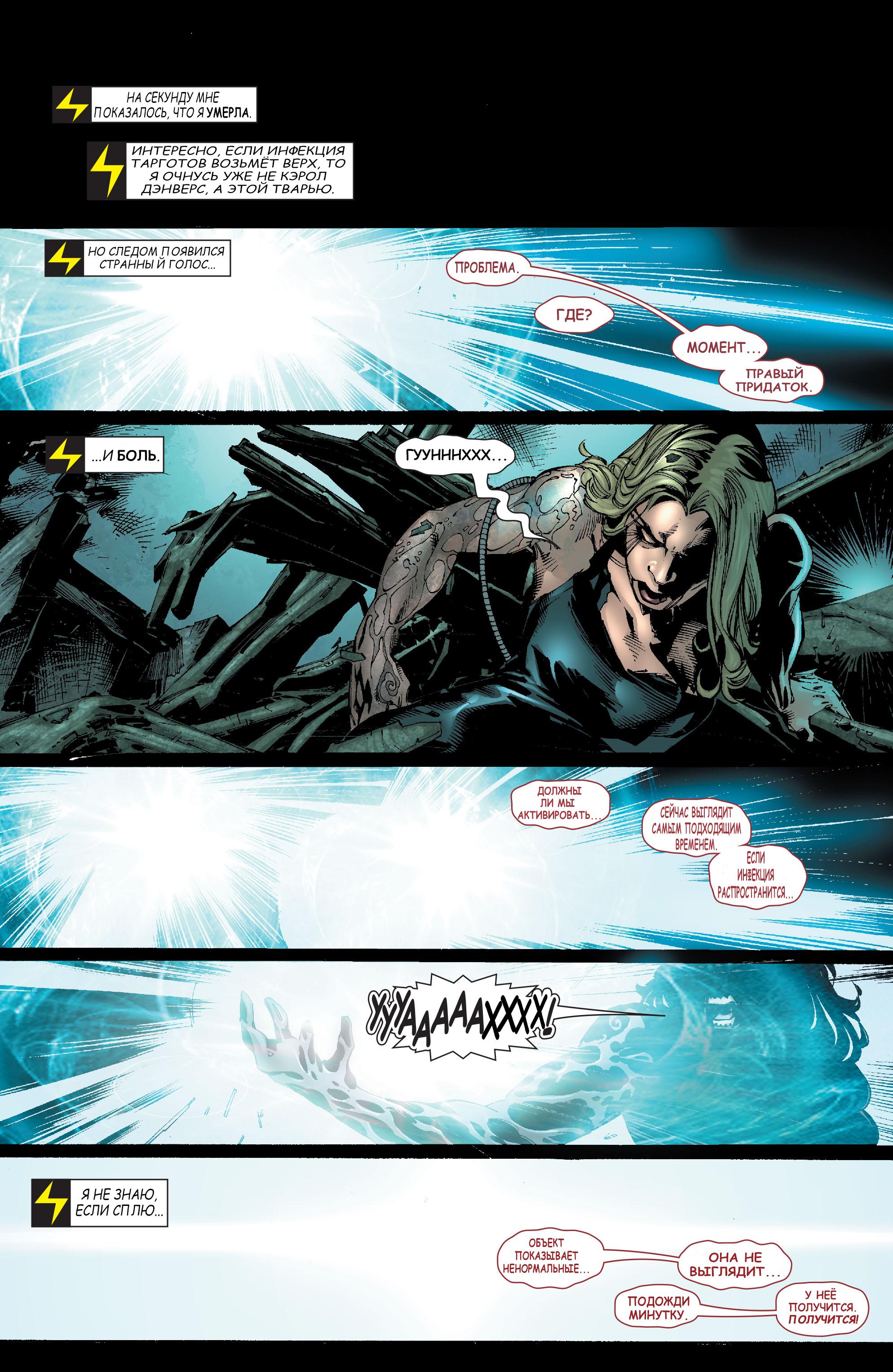 Read Ms. Marvel Vol 2 Мисс Марвел том 2 Manga Online