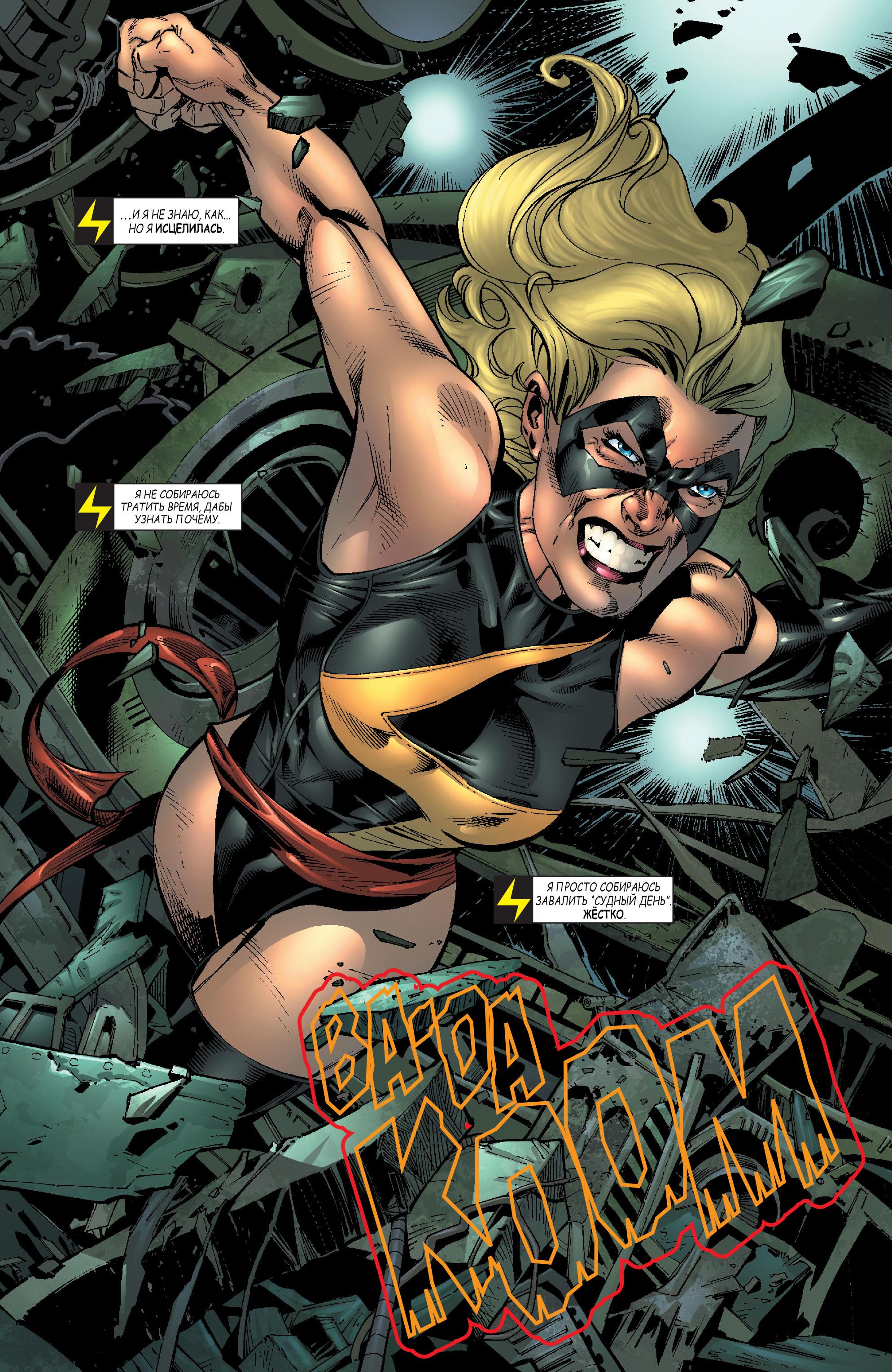 Read Ms. Marvel Vol 2 Мисс Марвел том 2 Manga Online