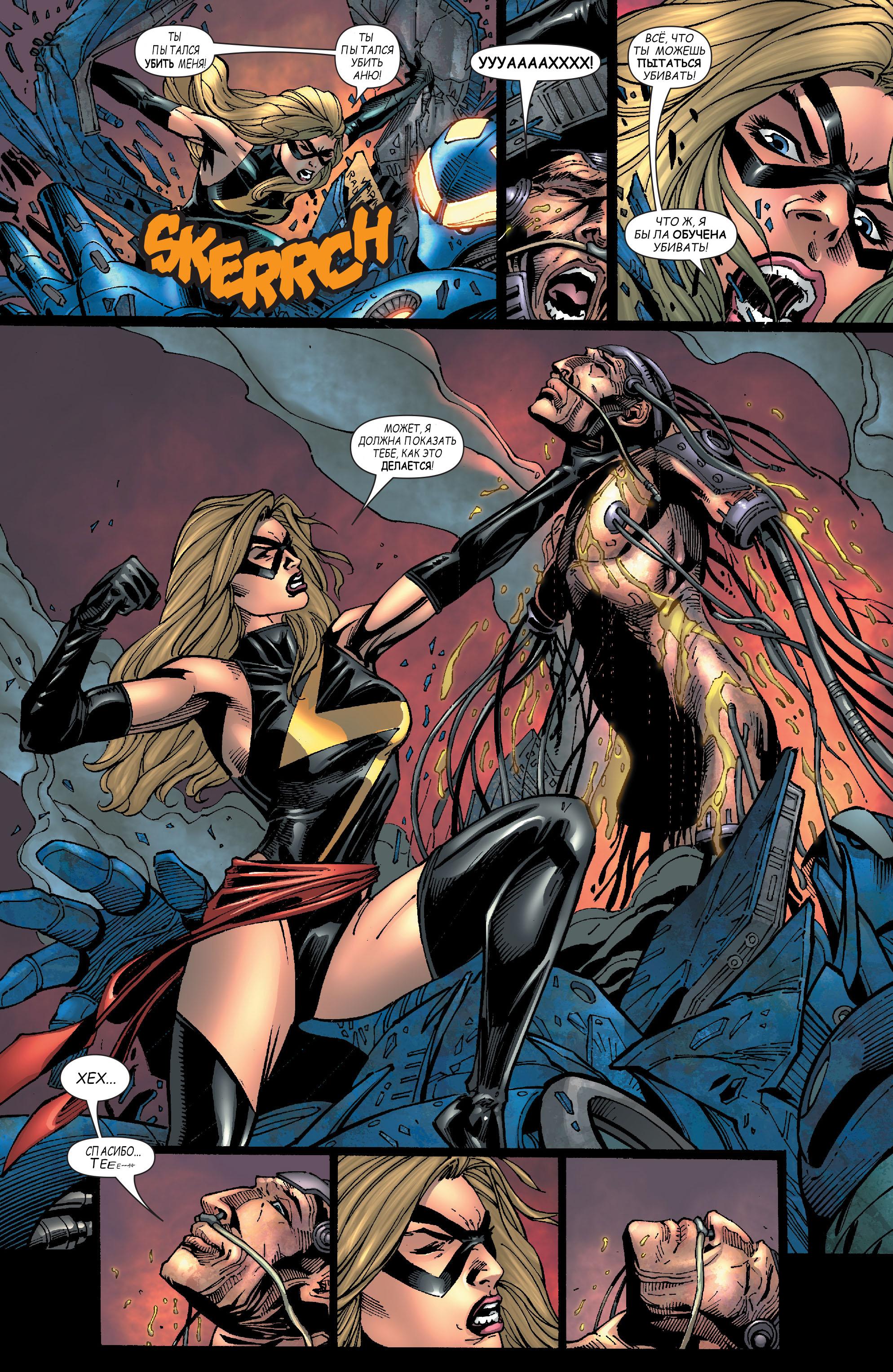 Read Ms. Marvel Vol 2 Мисс Марвел том 2 Manga Online