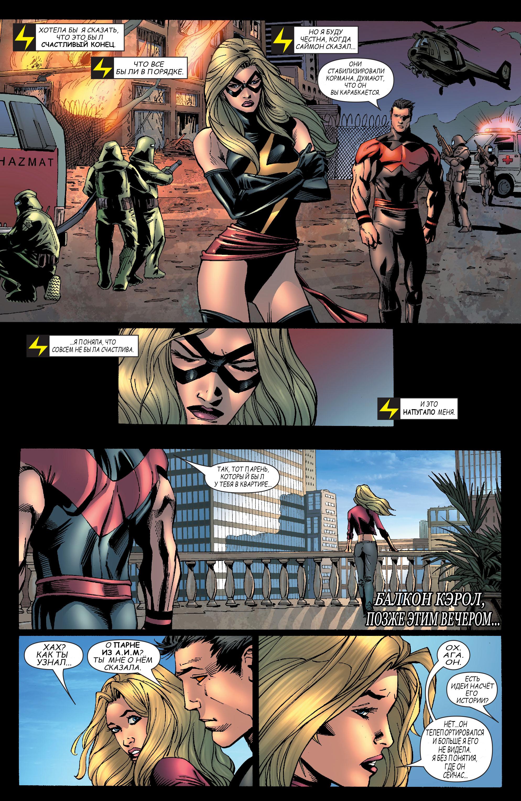 Read Ms. Marvel Vol 2 Мисс Марвел том 2 Manga Online