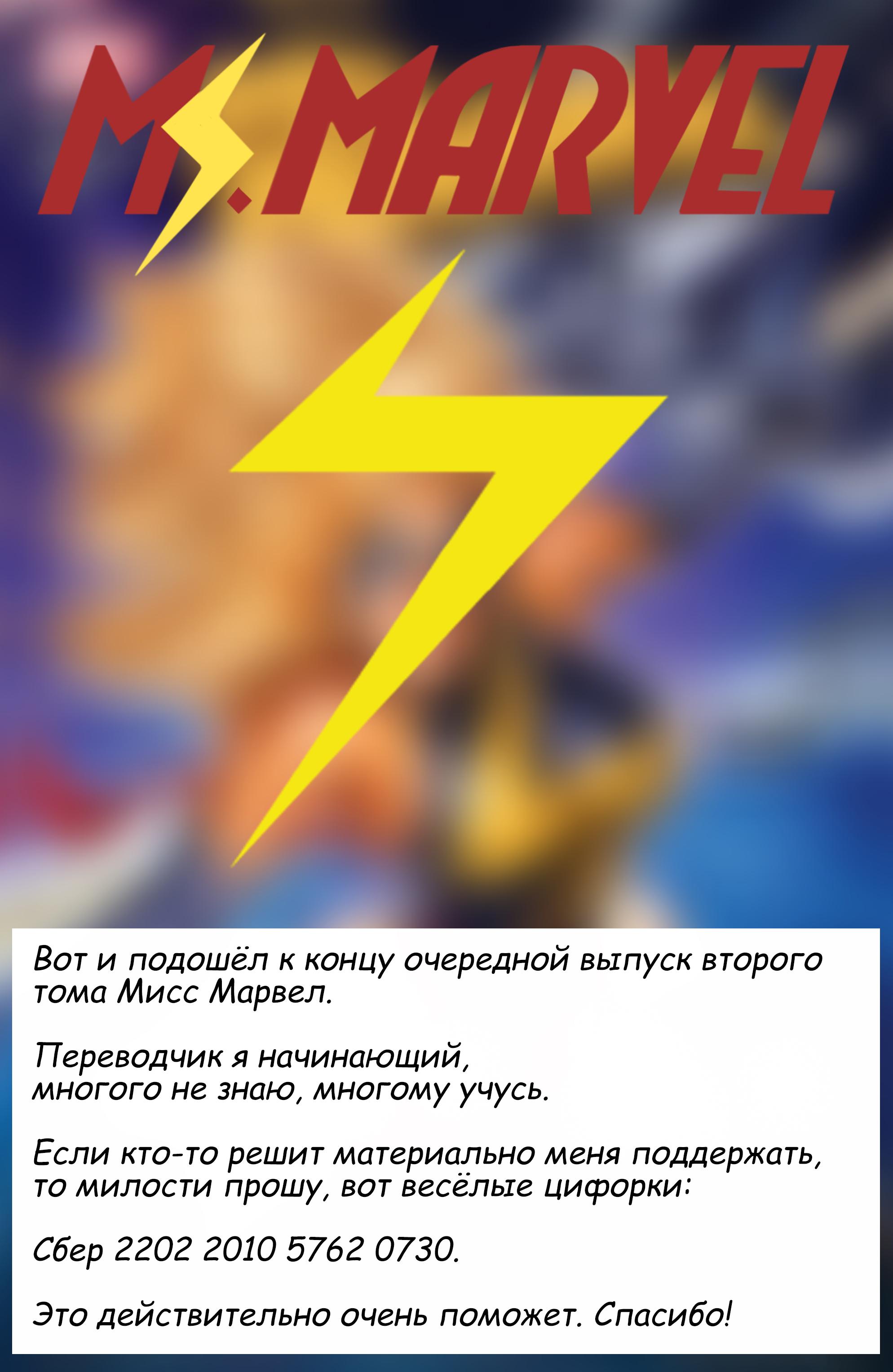 Read Ms. Marvel Vol 2 Мисс Марвел том 2 Manga Online