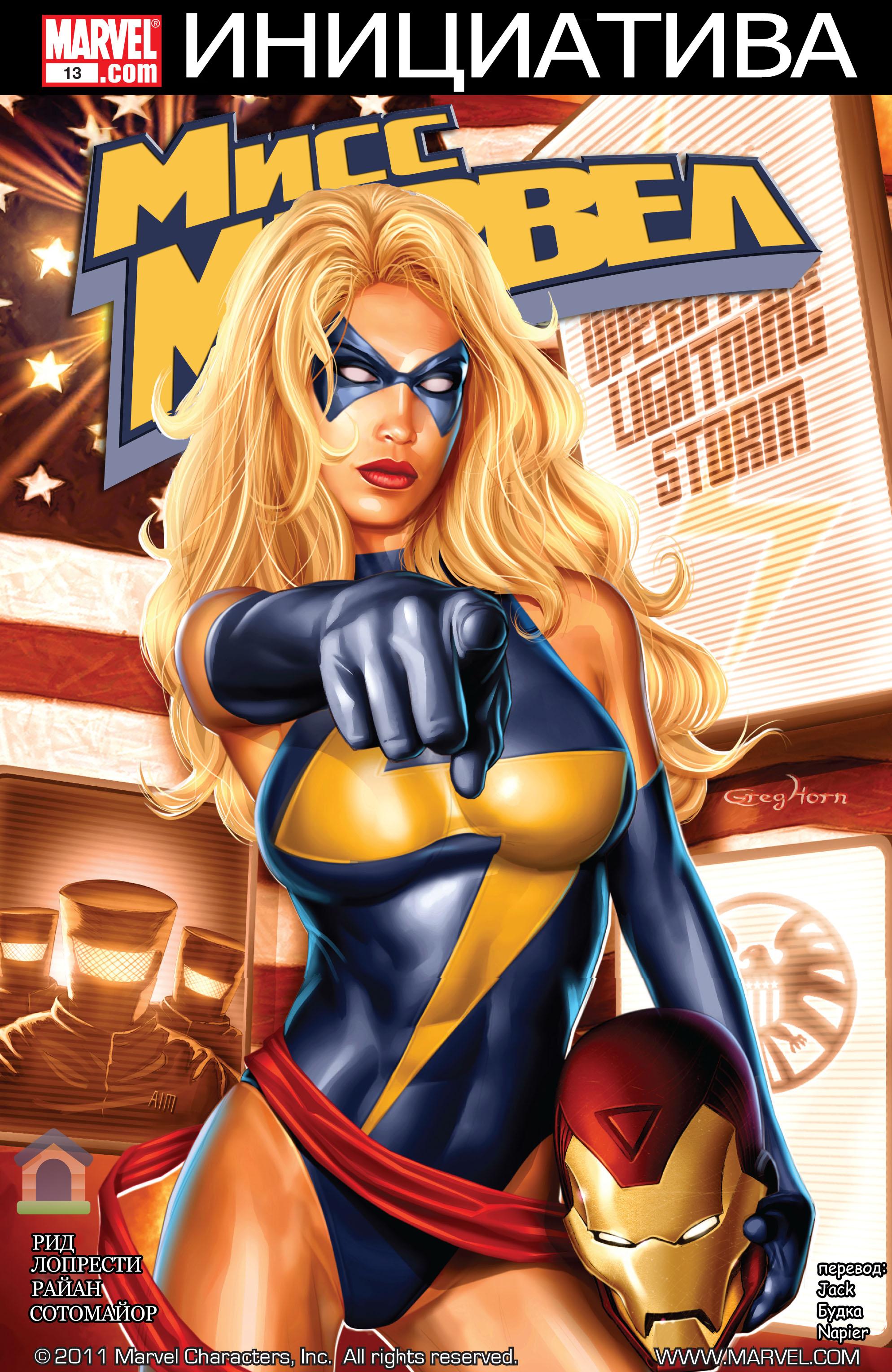 Read Ms. Marvel Vol 2 Мисс Марвел том 2 Manga Online
