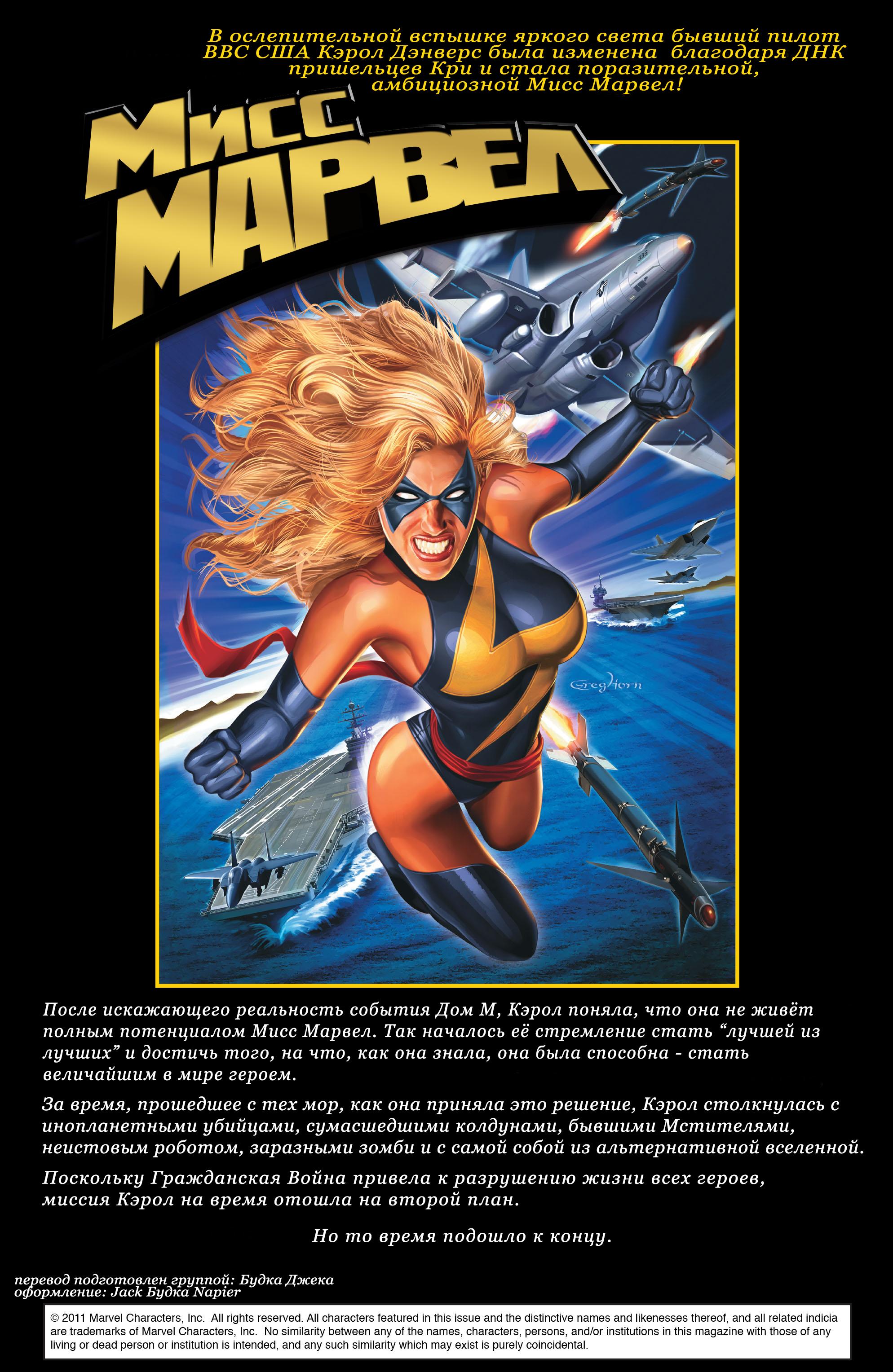 Read Ms. Marvel Vol 2 Мисс Марвел том 2 Manga Online
