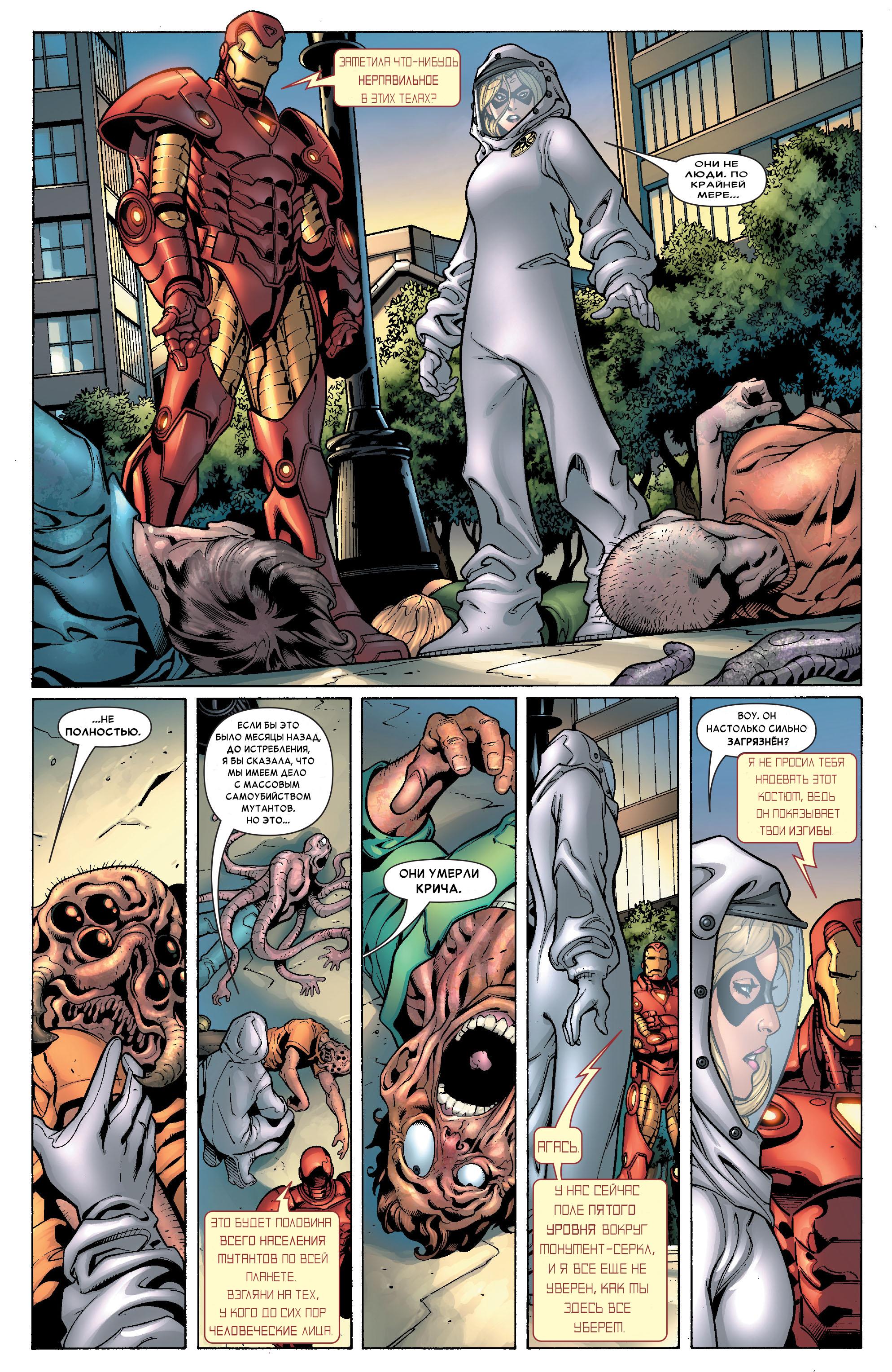 Read Ms. Marvel Vol 2 Мисс Марвел том 2 Manga Online