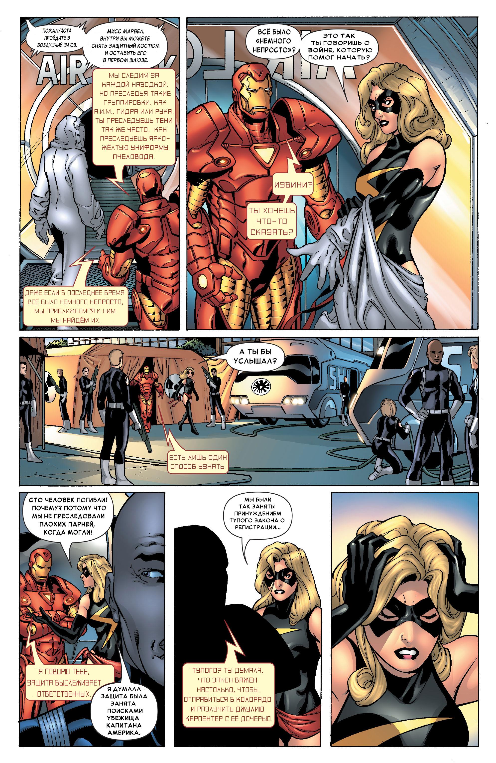 Read Ms. Marvel Vol 2 Мисс Марвел том 2 Manga Online