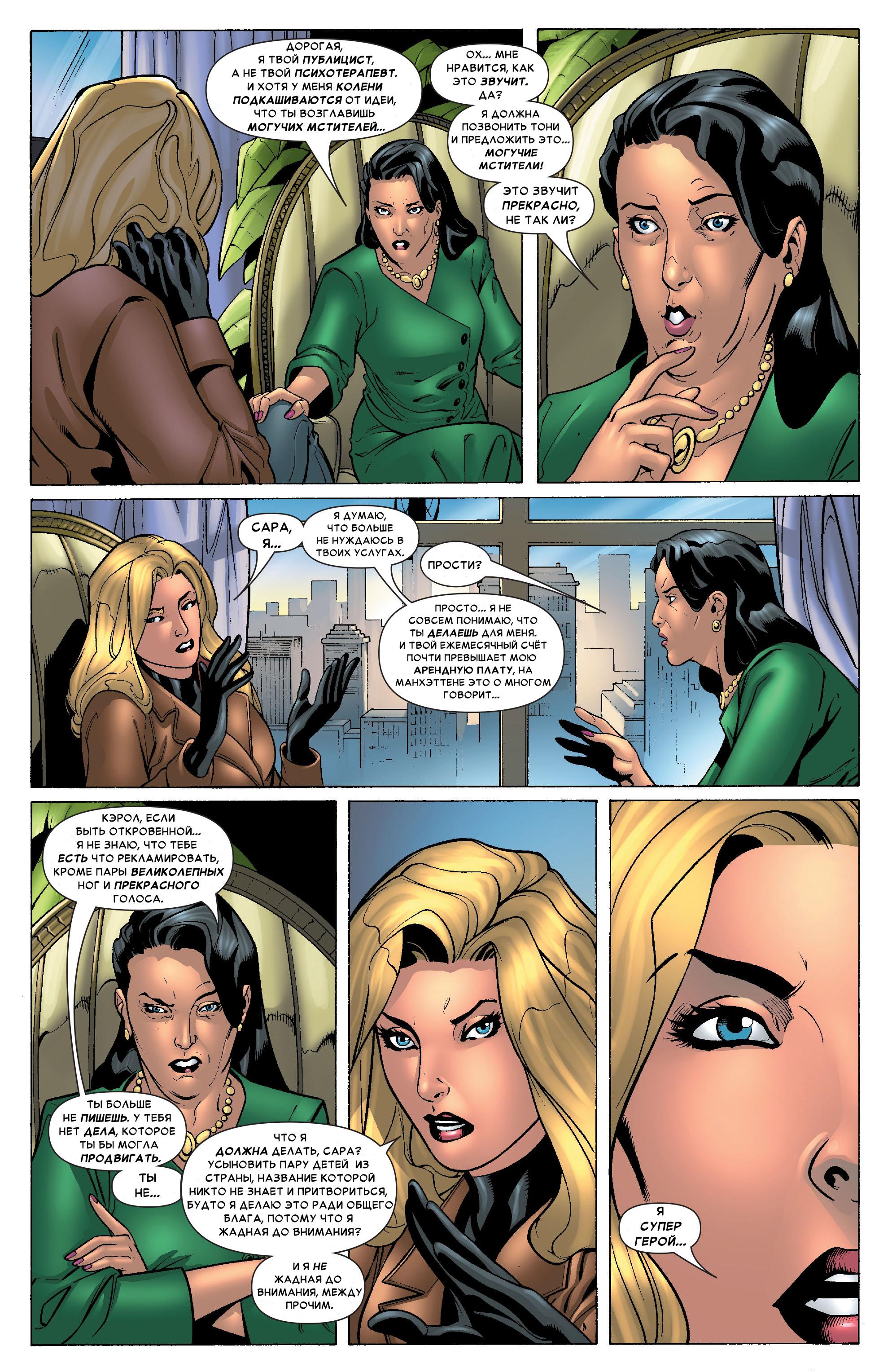 Read Ms. Marvel Vol 2 Мисс Марвел том 2 Manga Online