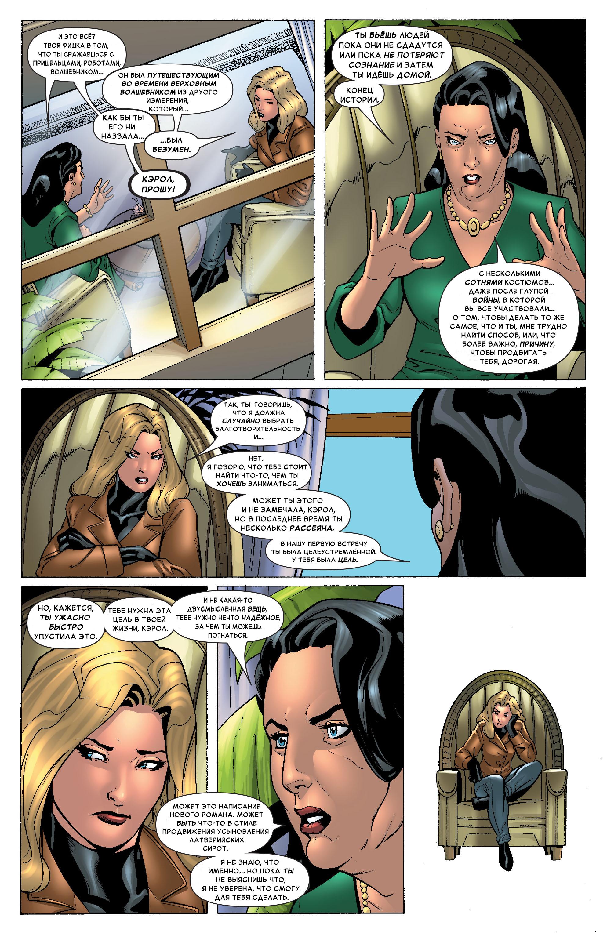 Read Ms. Marvel Vol 2 Мисс Марвел том 2 Manga Online