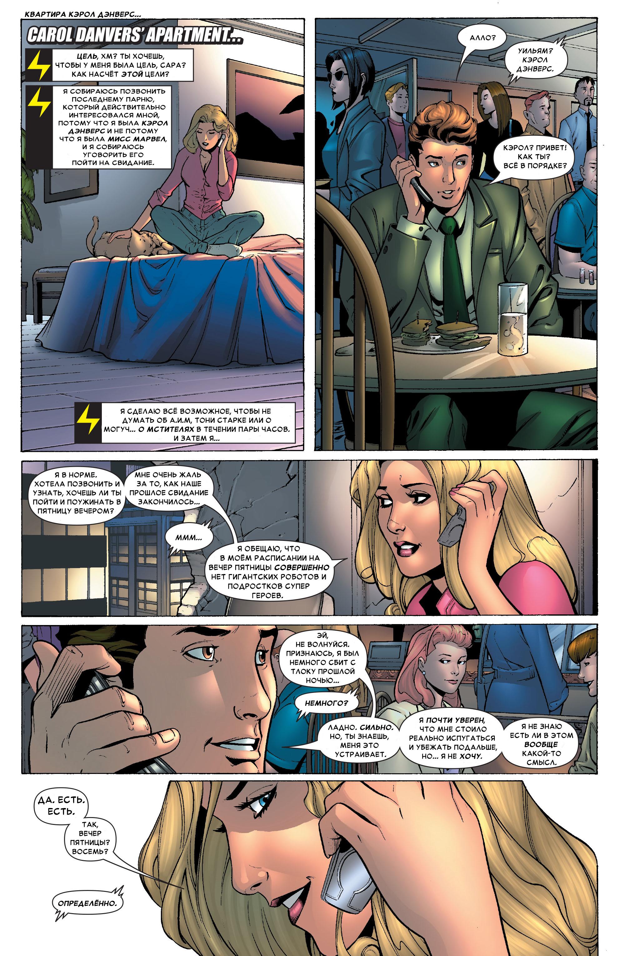 Read Ms. Marvel Vol 2 Мисс Марвел том 2 Manga Online